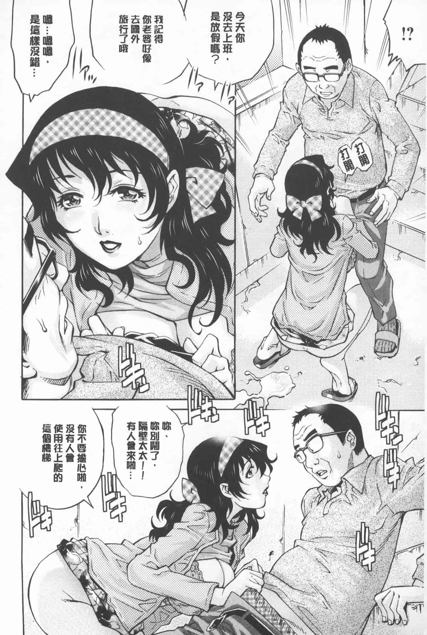 汉化版-[やながわ理央] 人妻とハメてみませんか？ [中国翻訳]_第4集