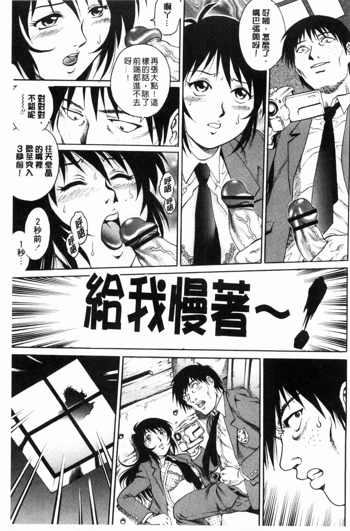 汉化版-[やながわ理央] 童貞スタイル！_第4集