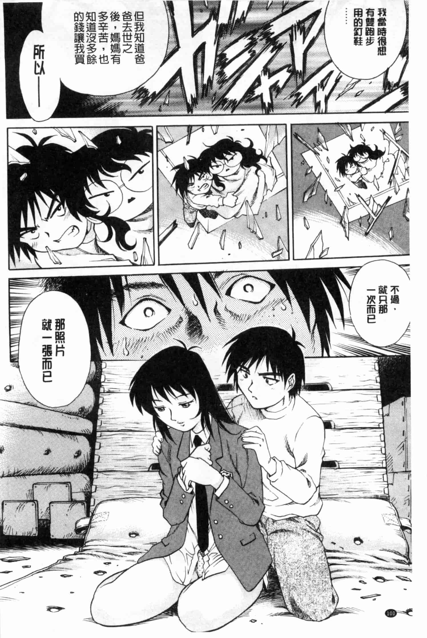 汉化版-[やながわ理央] 童貞スタイル！_第5集