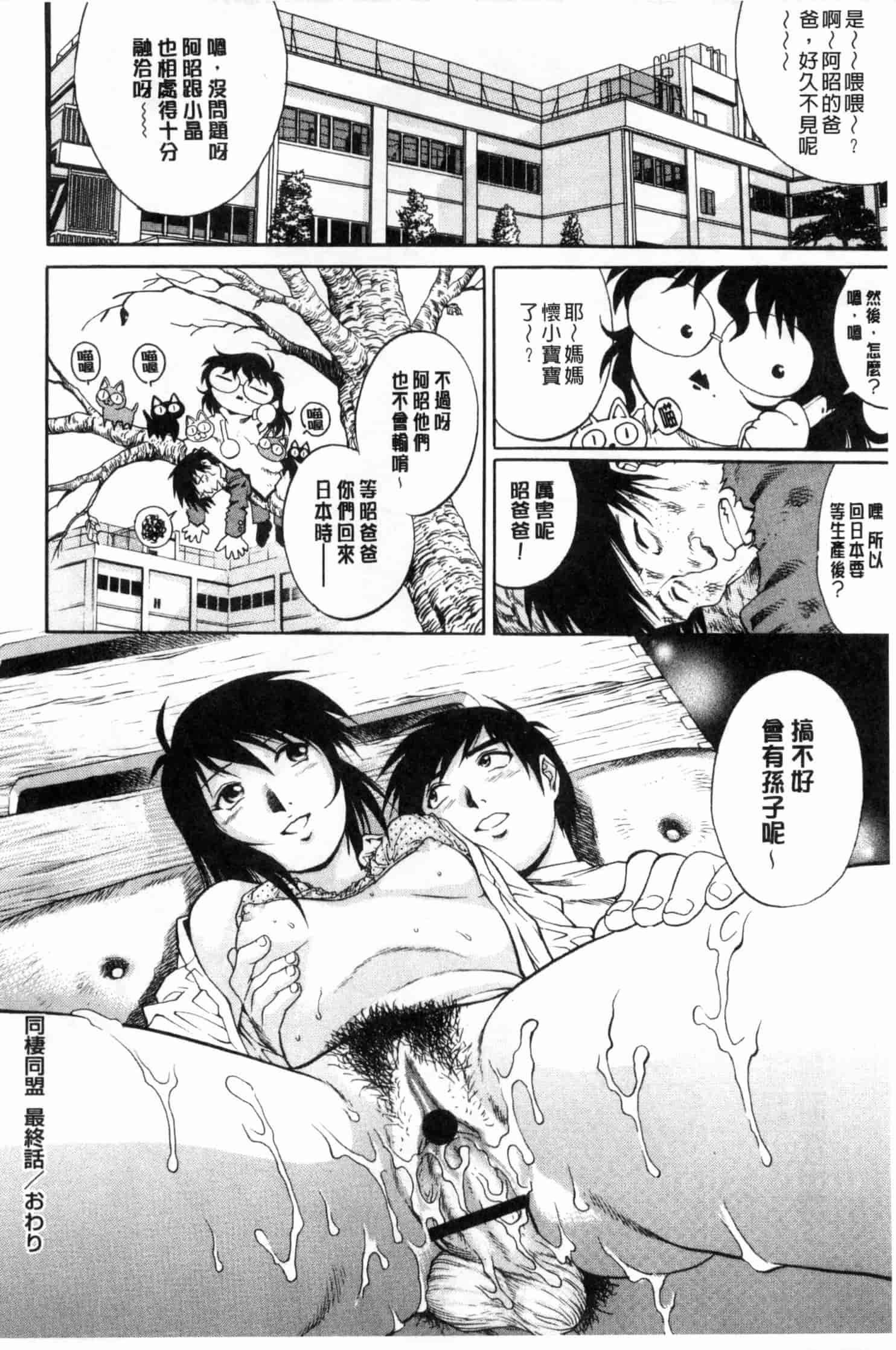 汉化版-[やながわ理央] 童貞スタイル！_第5集