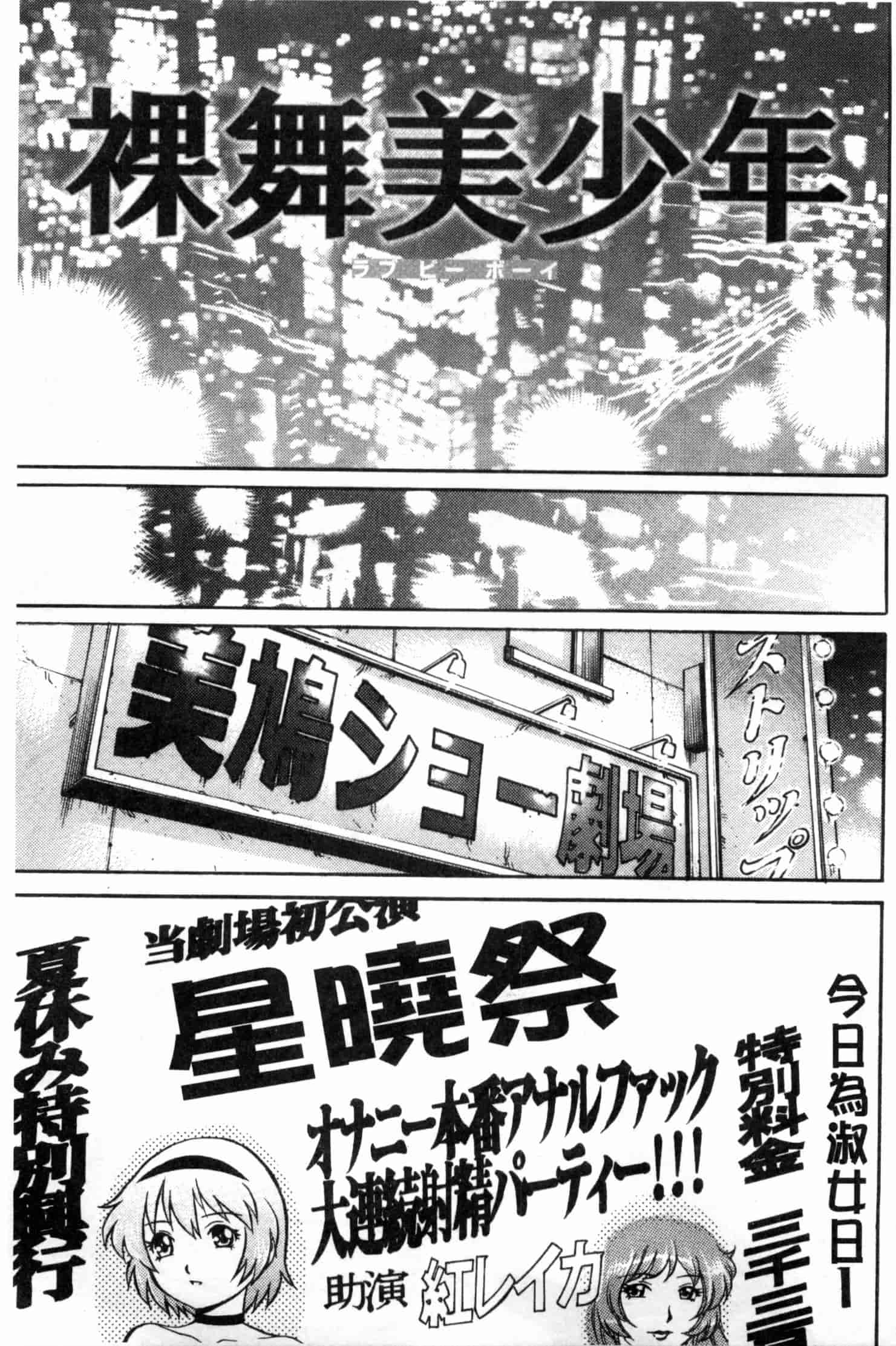 汉化版-[やながわ理央] 童貞スタイル！_第5集
