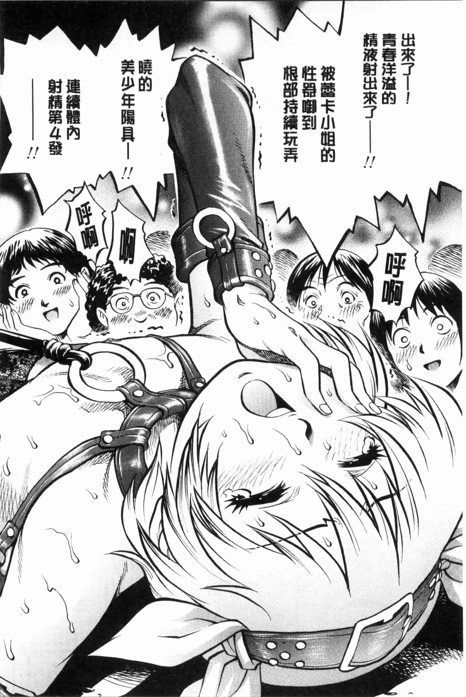 汉化版-[やながわ理央] 童貞スタイル！_第5集