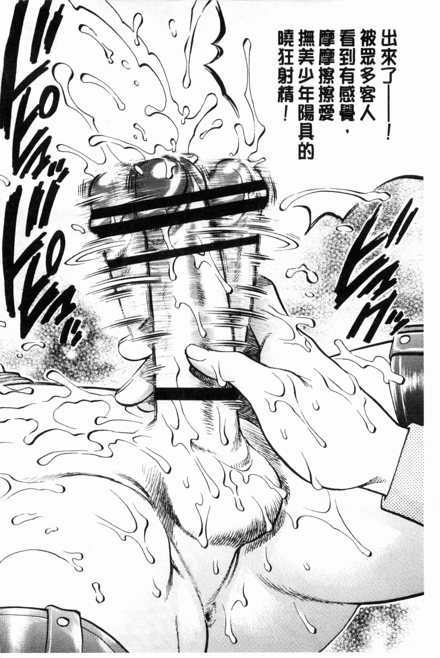 汉化版-[やながわ理央] 童貞スタイル！_第5集