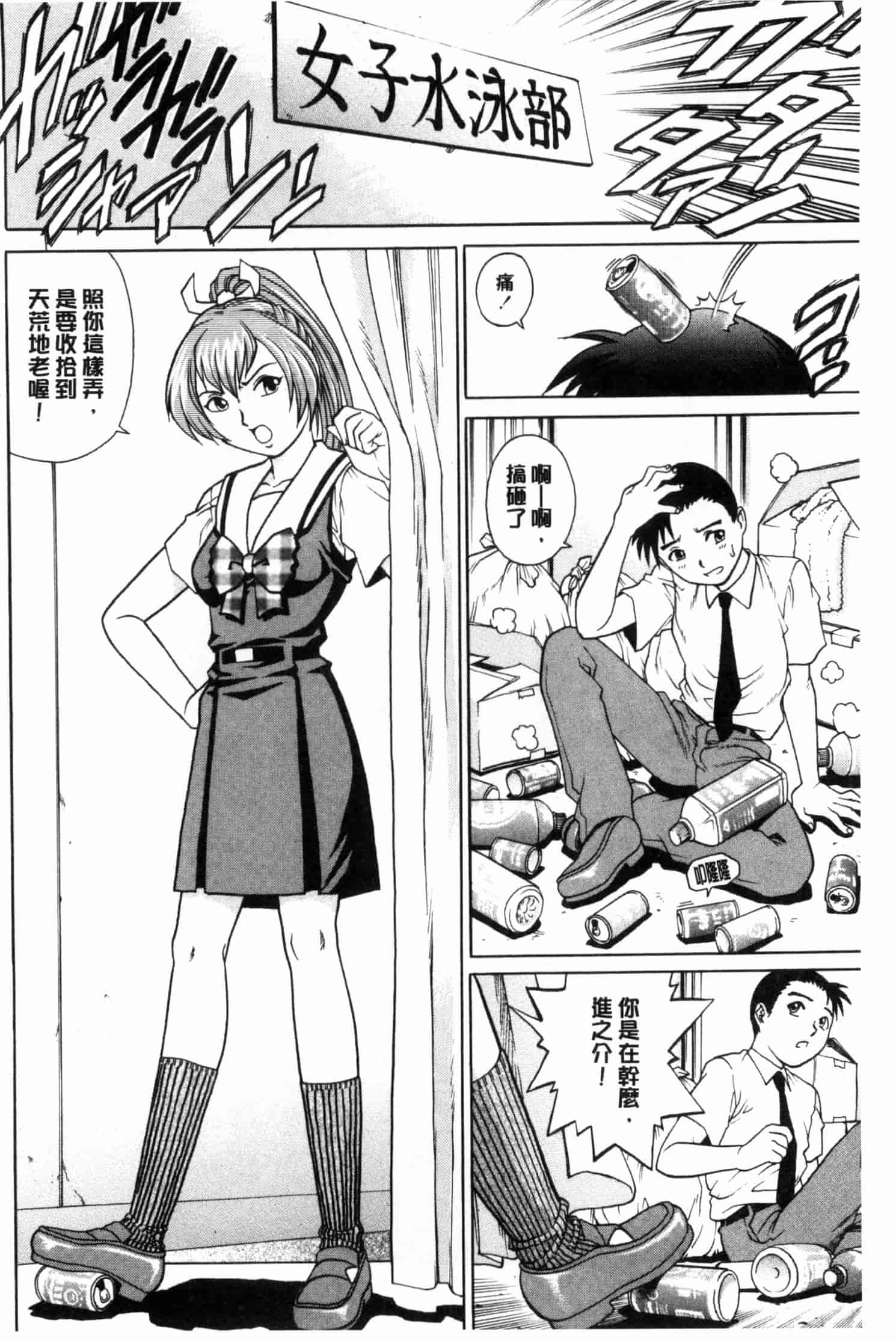 汉化版-[やながわ理央] 童貞スタイル！_第6集