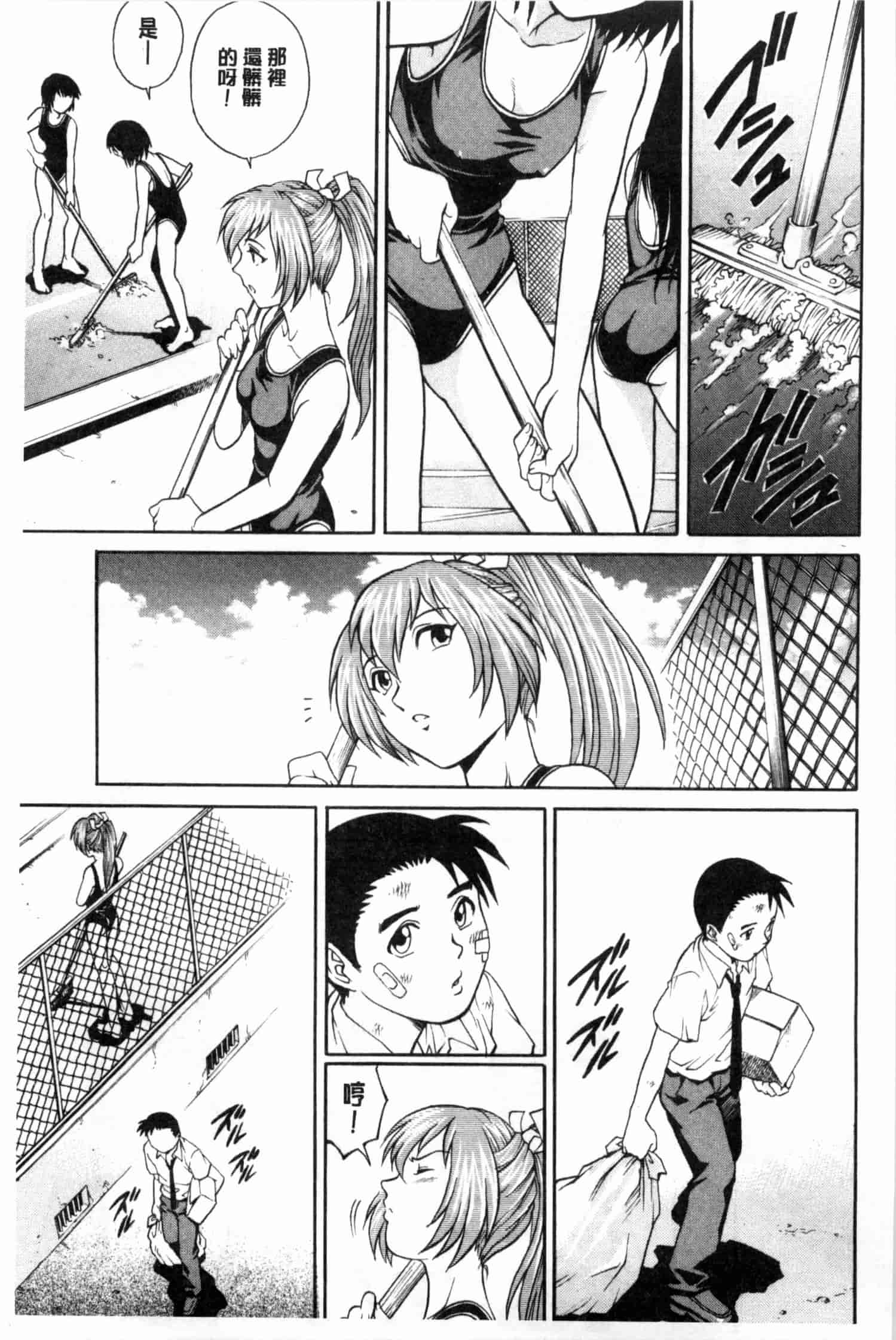 汉化版-[やながわ理央] 童貞スタイル！_第6集