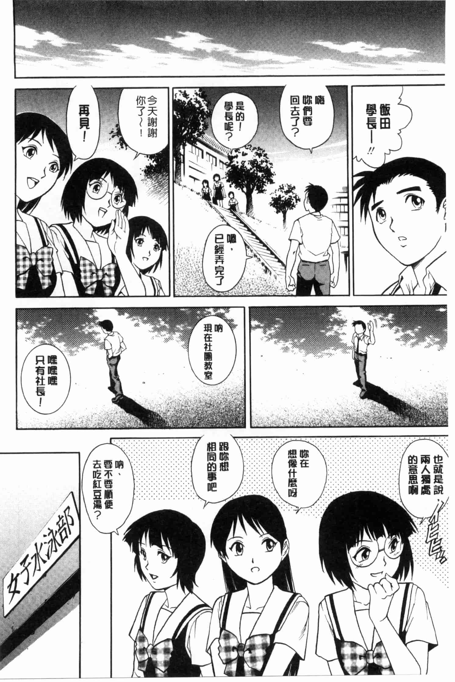 汉化版-[やながわ理央] 童貞スタイル！_第6集