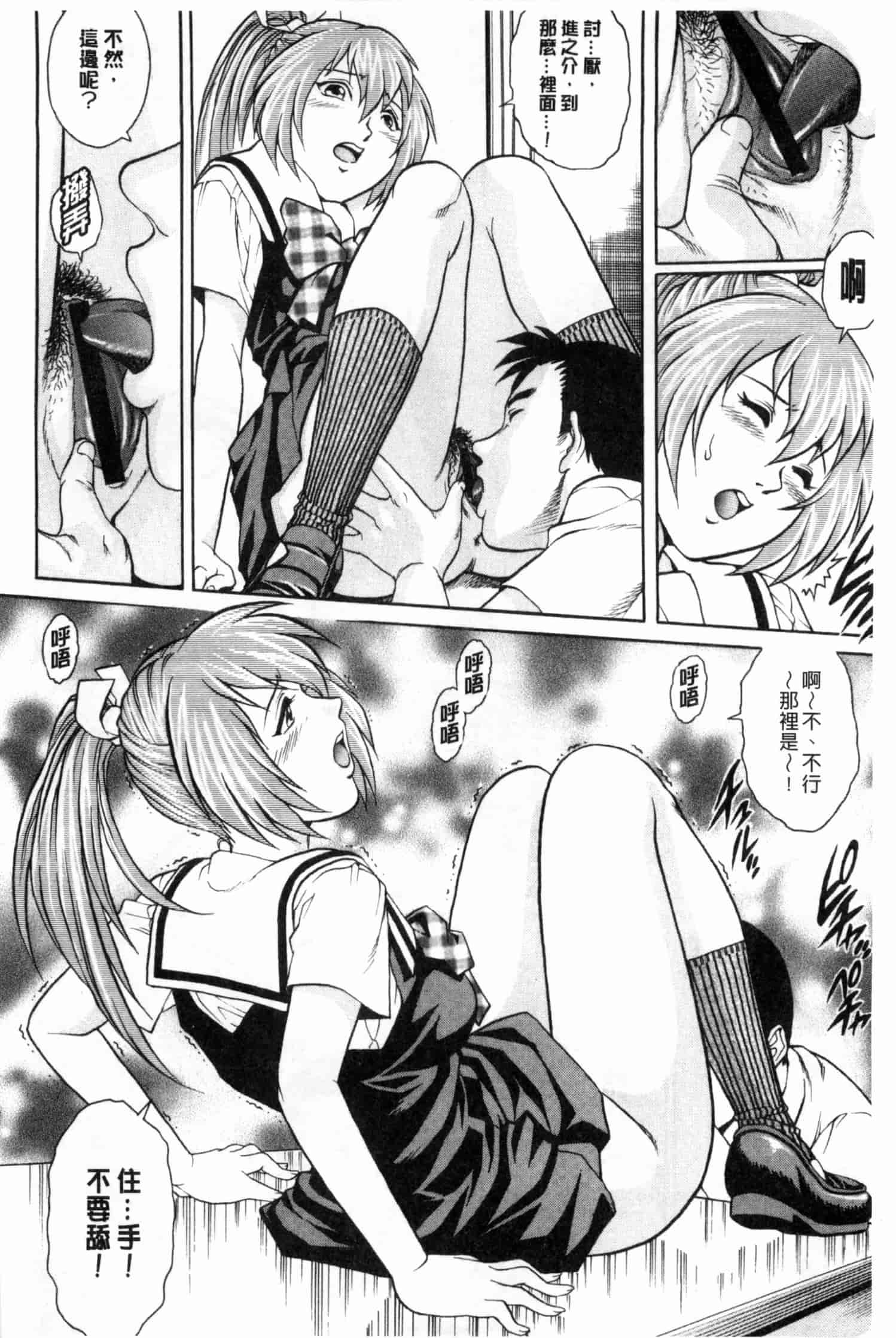 汉化版-[やながわ理央] 童貞スタイル！_第6集