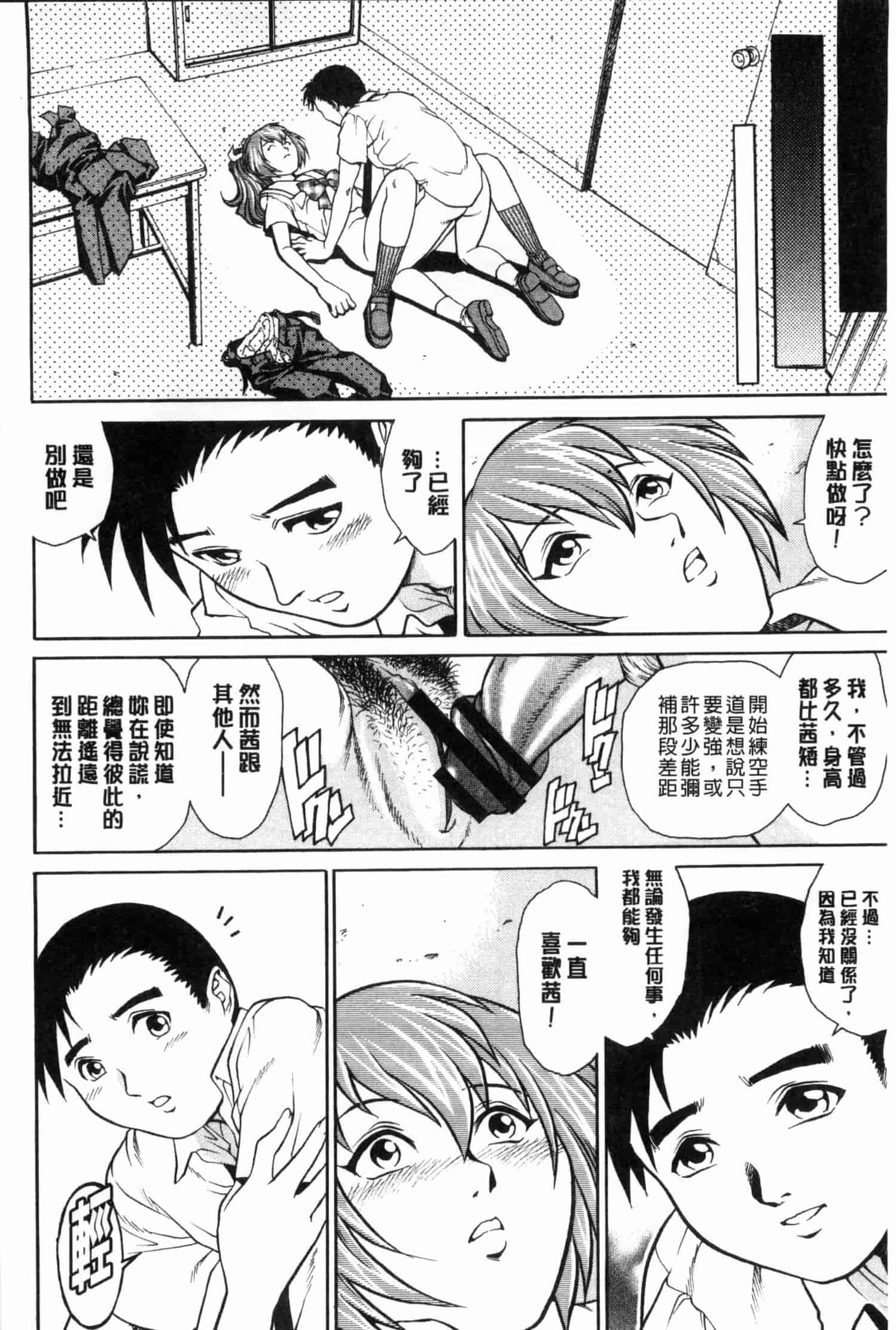 汉化版-[やながわ理央] 童貞スタイル！_第6集