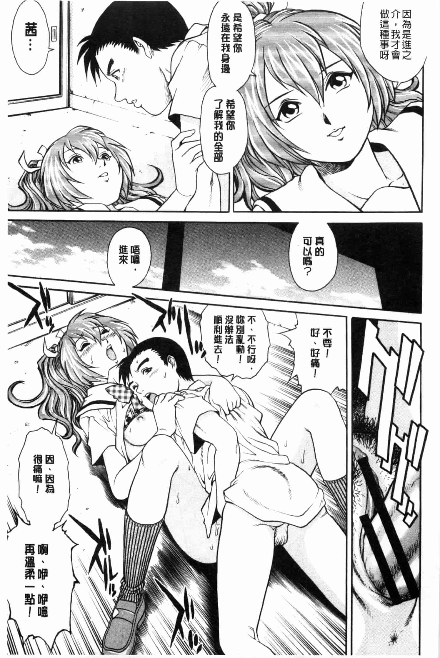 汉化版-[やながわ理央] 童貞スタイル！_第6集