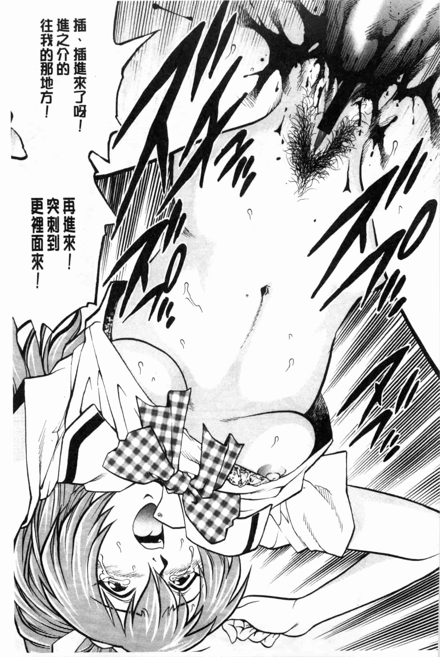 汉化版-[やながわ理央] 童貞スタイル！_第6集