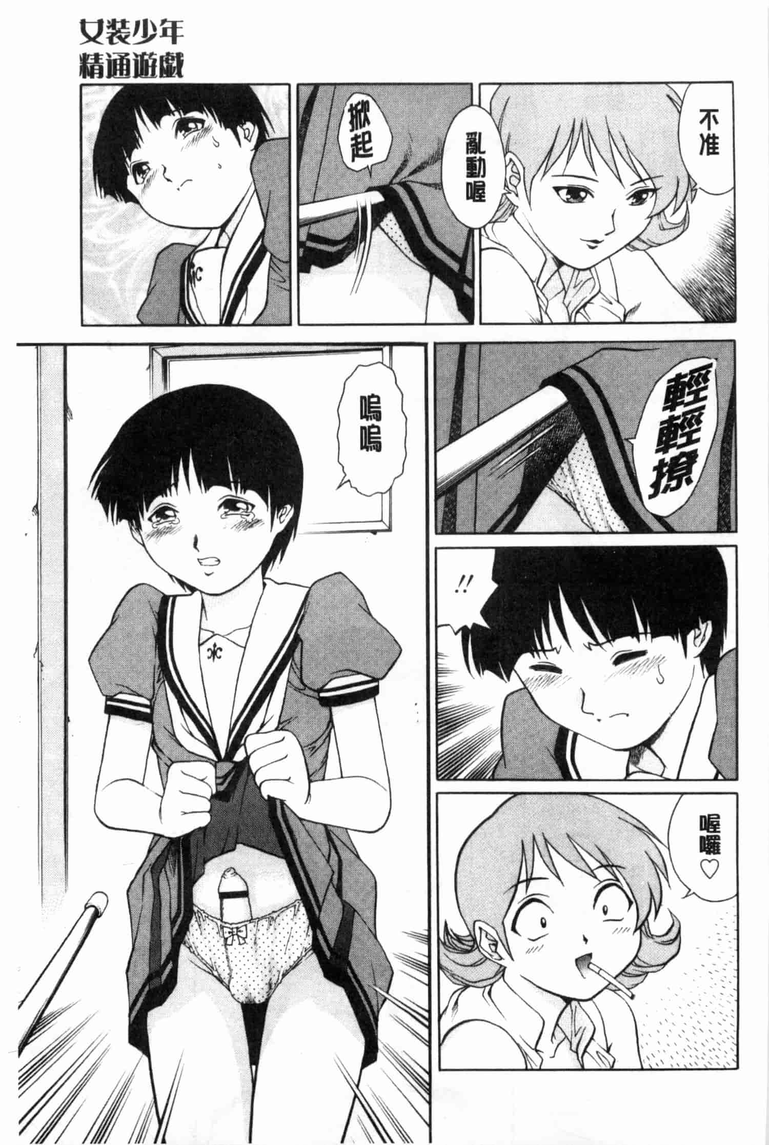 汉化版-[やながわ理央] 童貞スタイル！_第7集