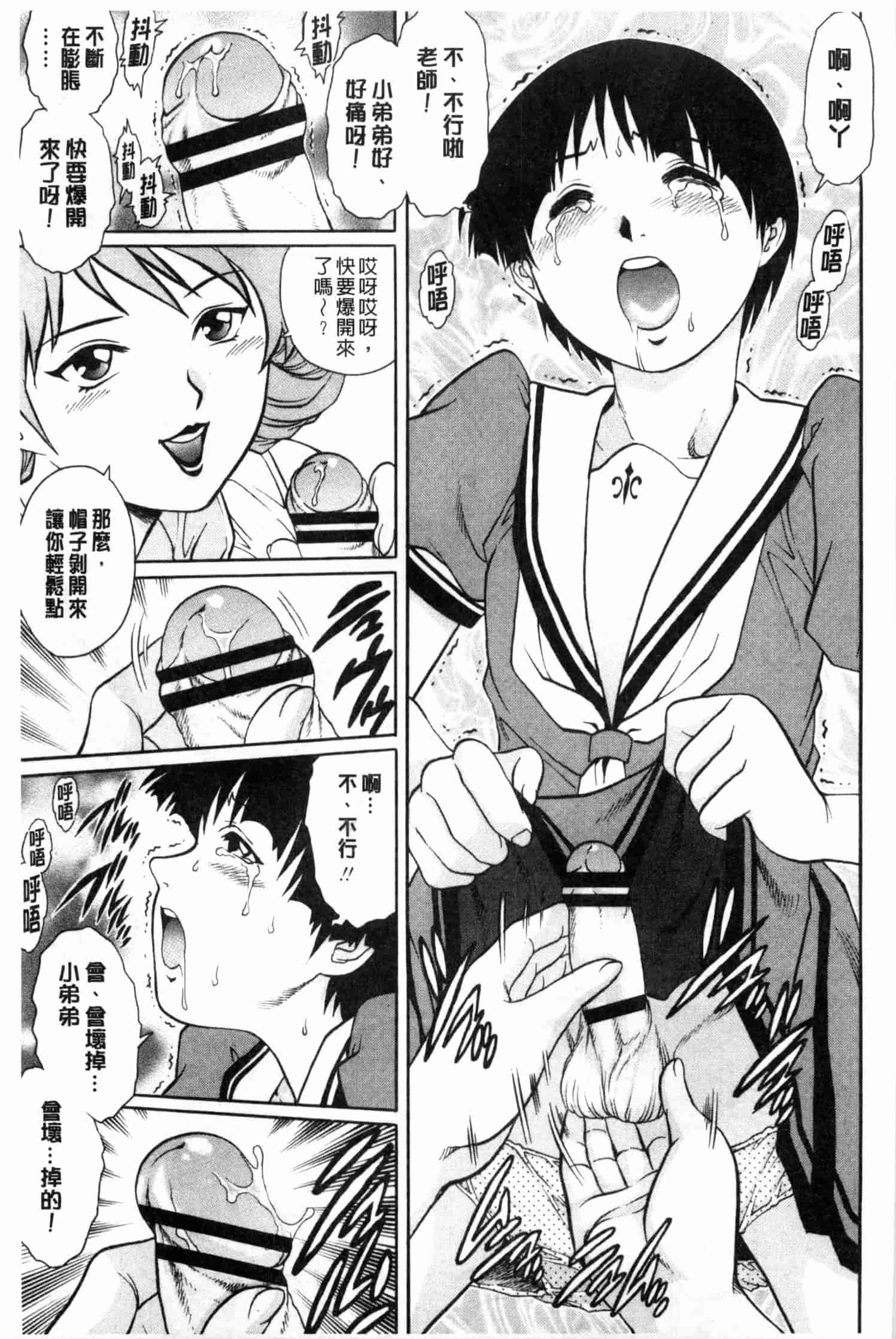 汉化版-[やながわ理央] 童貞スタイル！_第8集