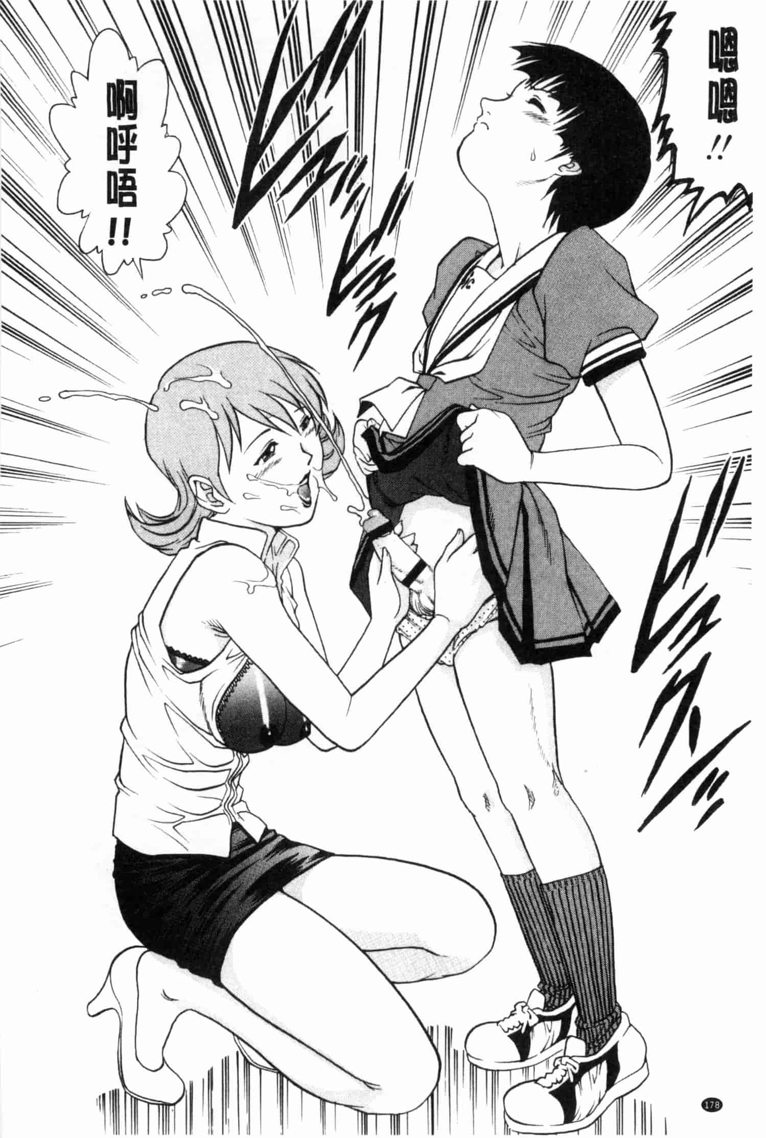 汉化版-[やながわ理央] 童貞スタイル！_第8集