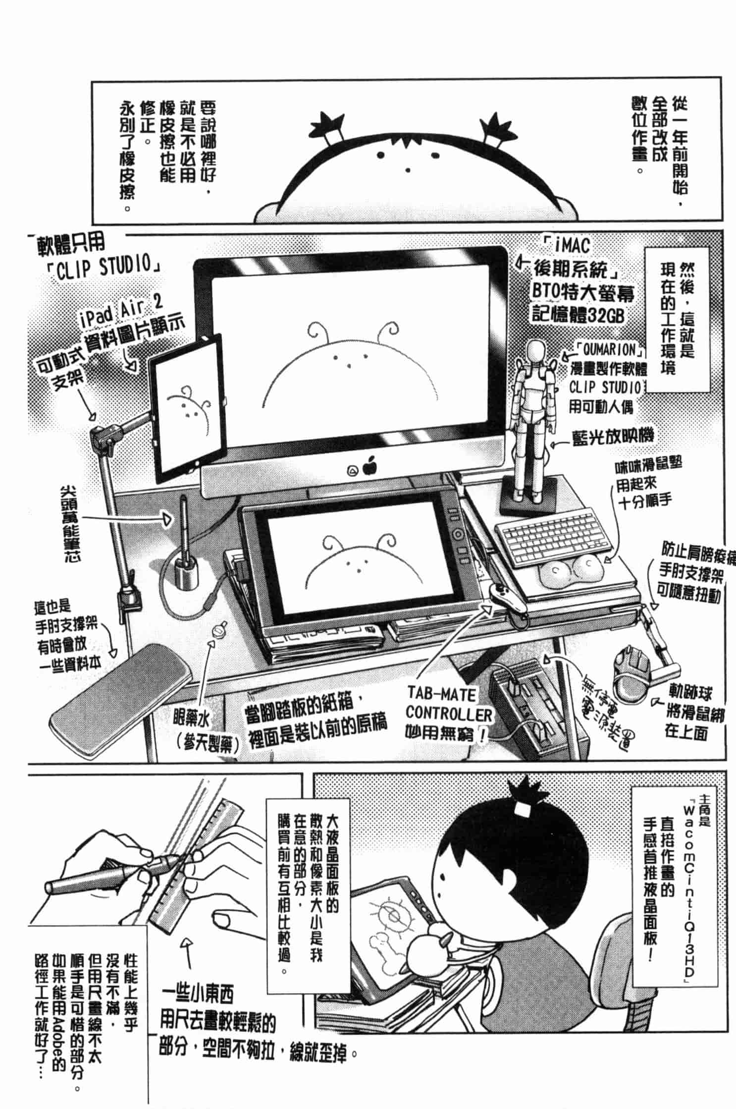 汉化版-[やながわ理央] 童貞スタイル！_第8集