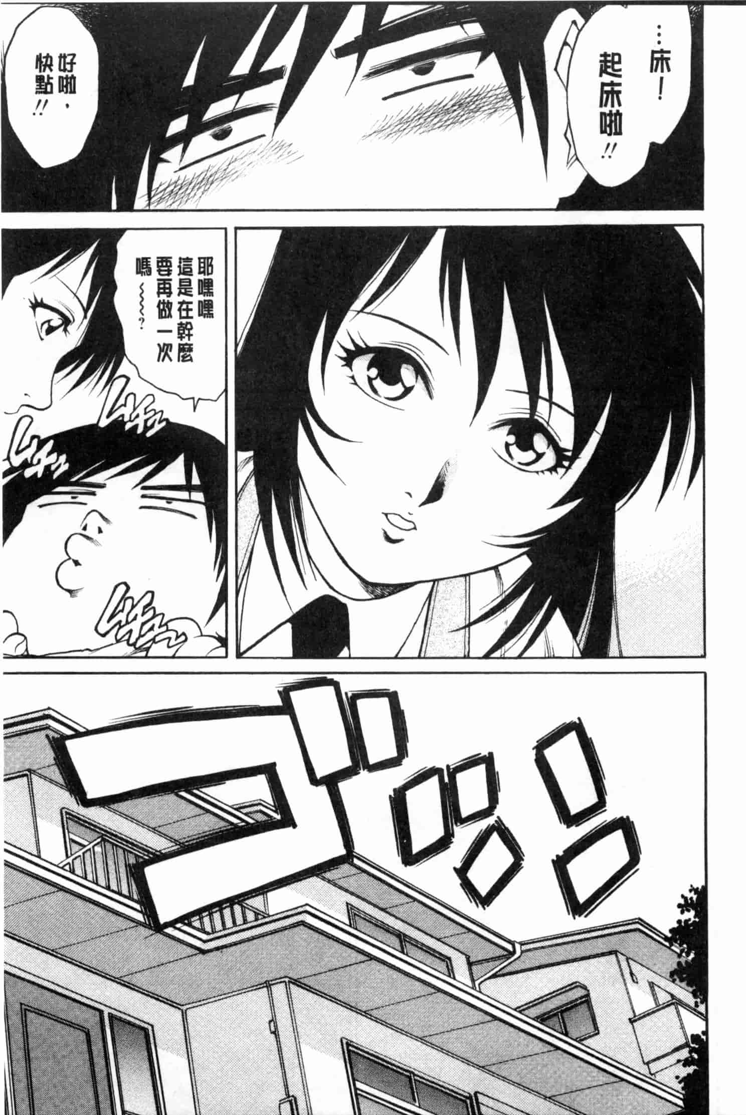 汉化版-[やながわ理央] 童貞スタイル！_第2集