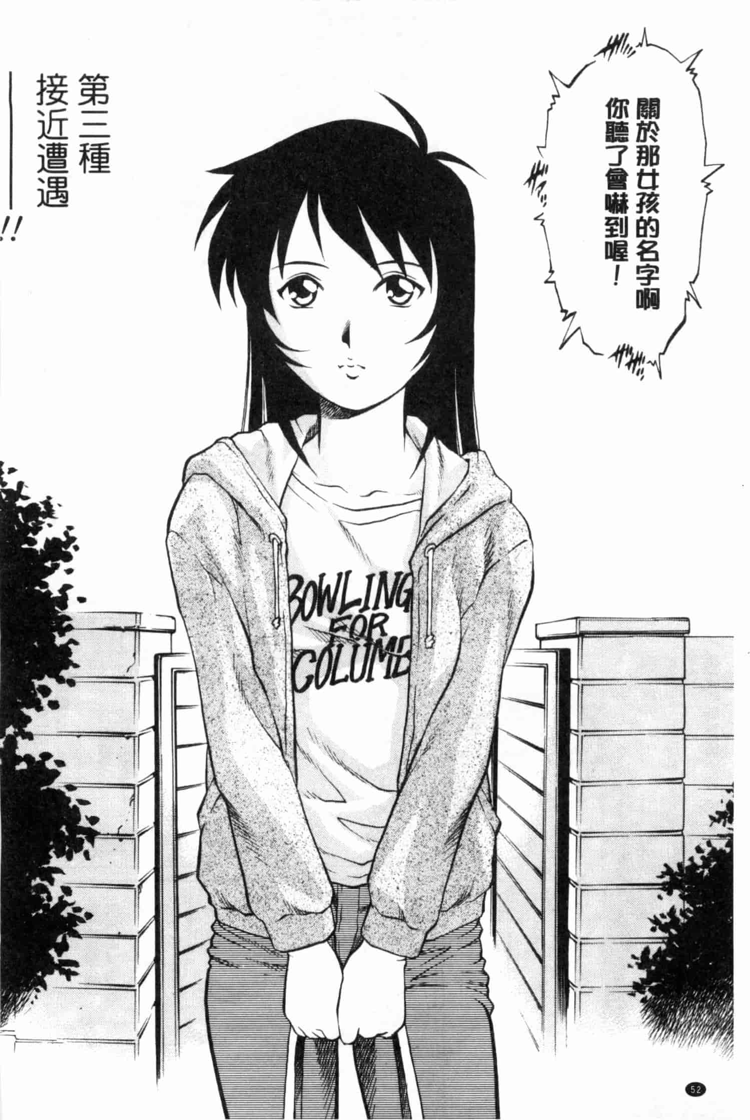 汉化版-[やながわ理央] 童貞スタイル！_第3集