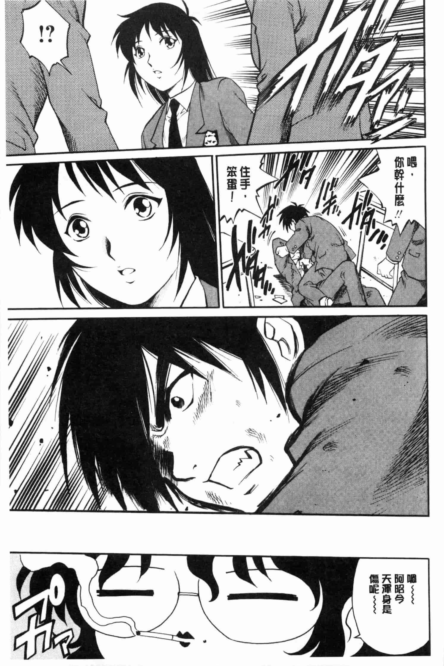 汉化版-[やながわ理央] 童貞スタイル！_第3集