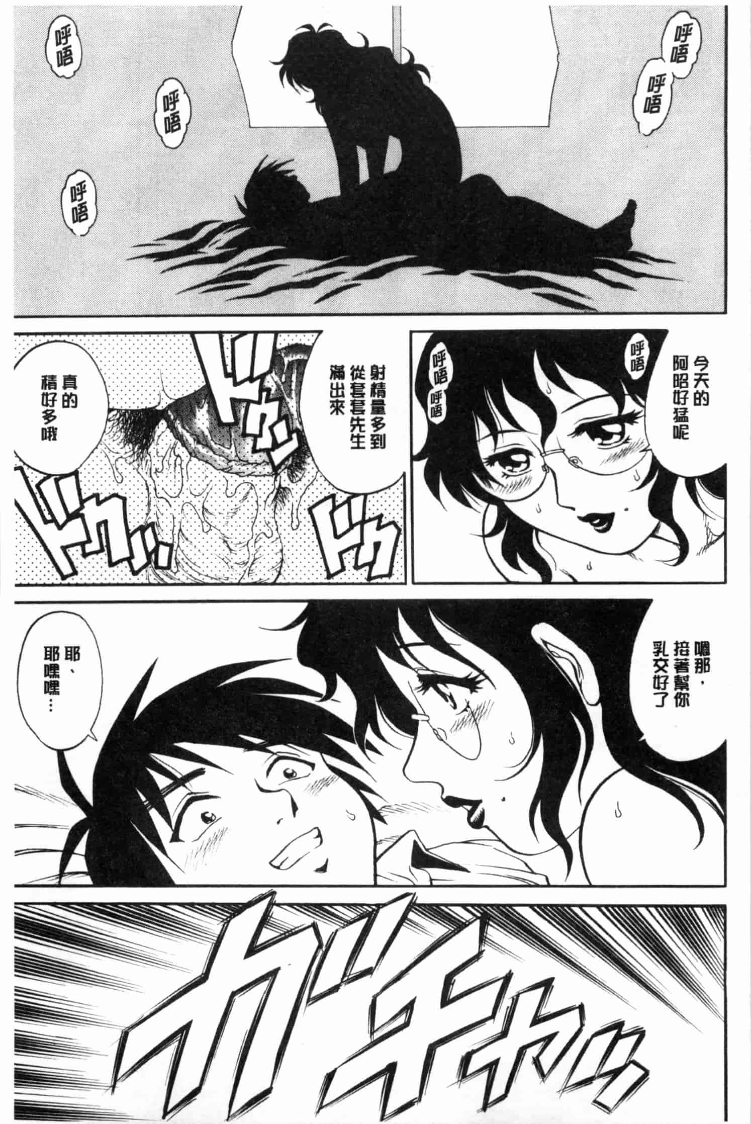 汉化版-[やながわ理央] 童貞スタイル！_第3集