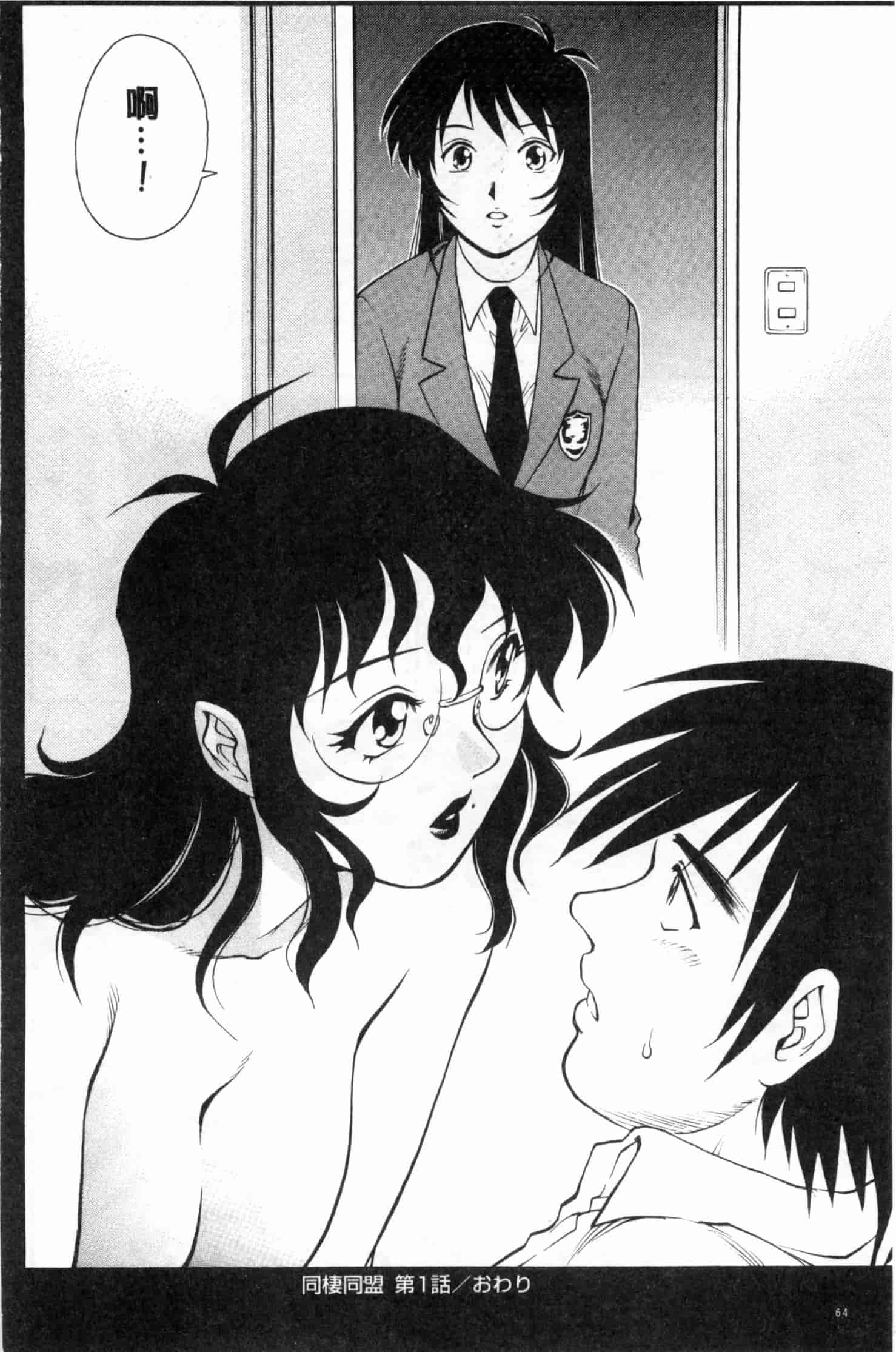 汉化版-[やながわ理央] 童貞スタイル！_第3集
