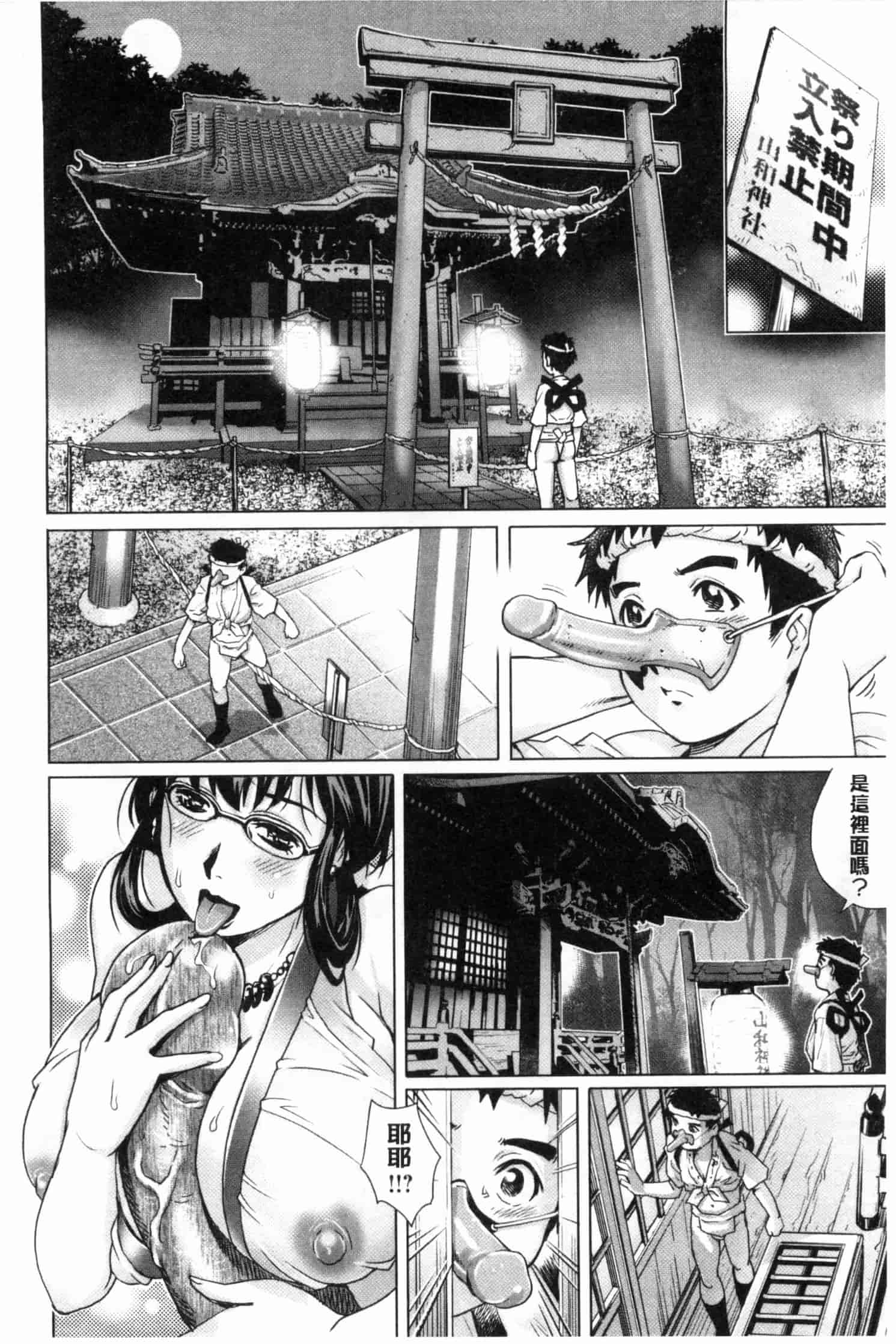 汉化版-[やながわ理央] 童貞スタイル！_第1集
