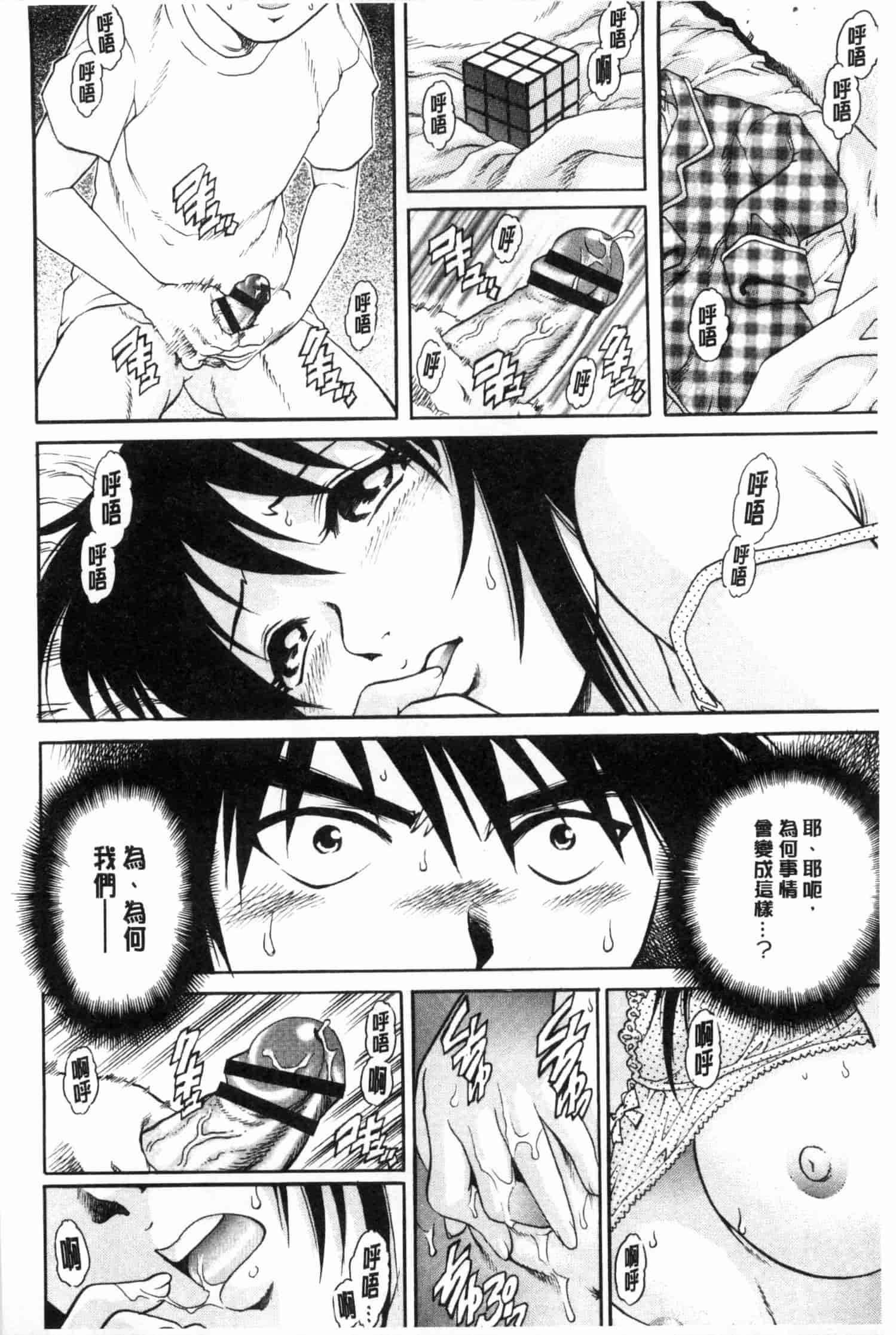 汉化版-[やながわ理央] 童貞スタイル！_第4集