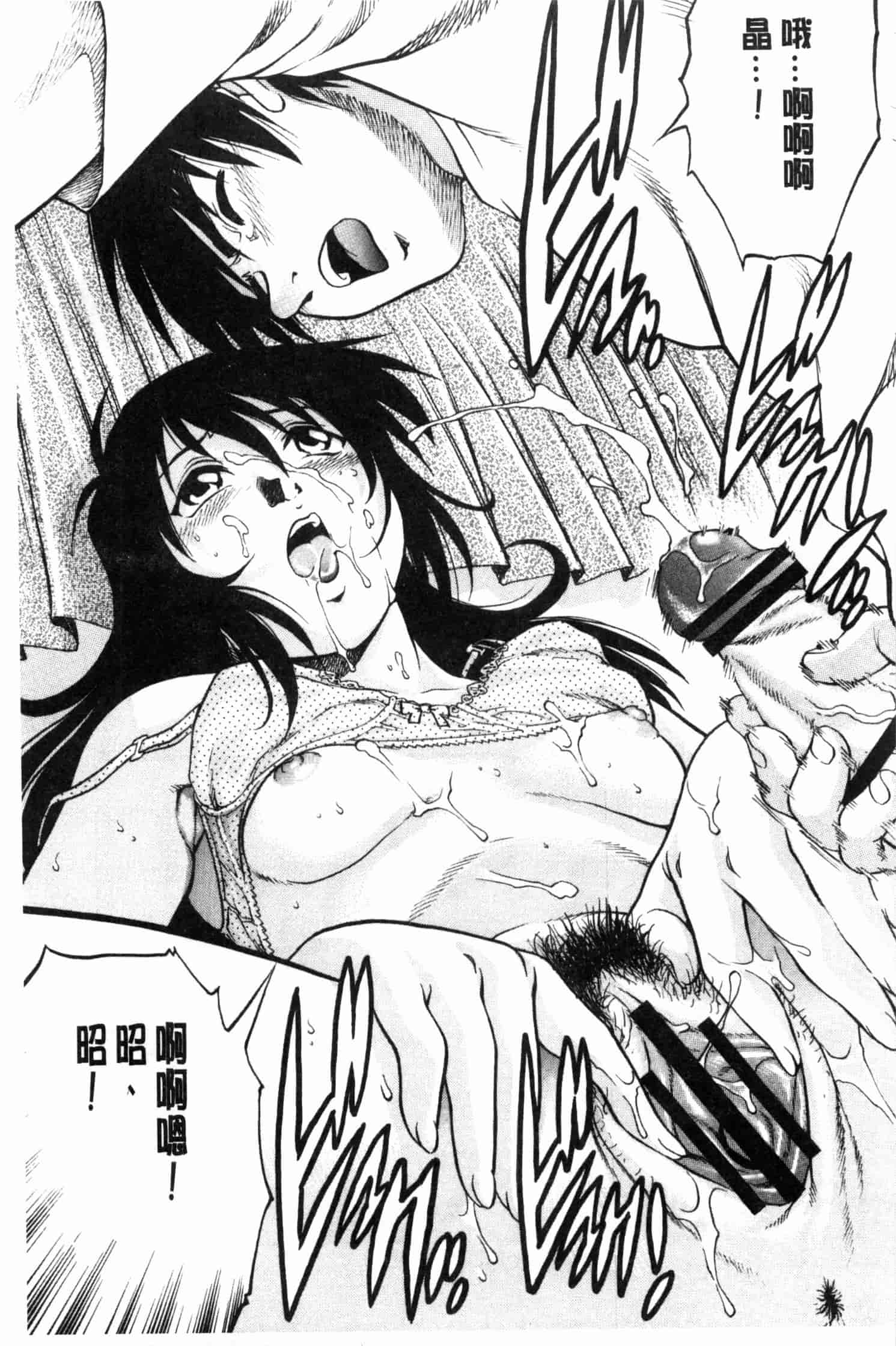 汉化版-[やながわ理央] 童貞スタイル！_第4集
