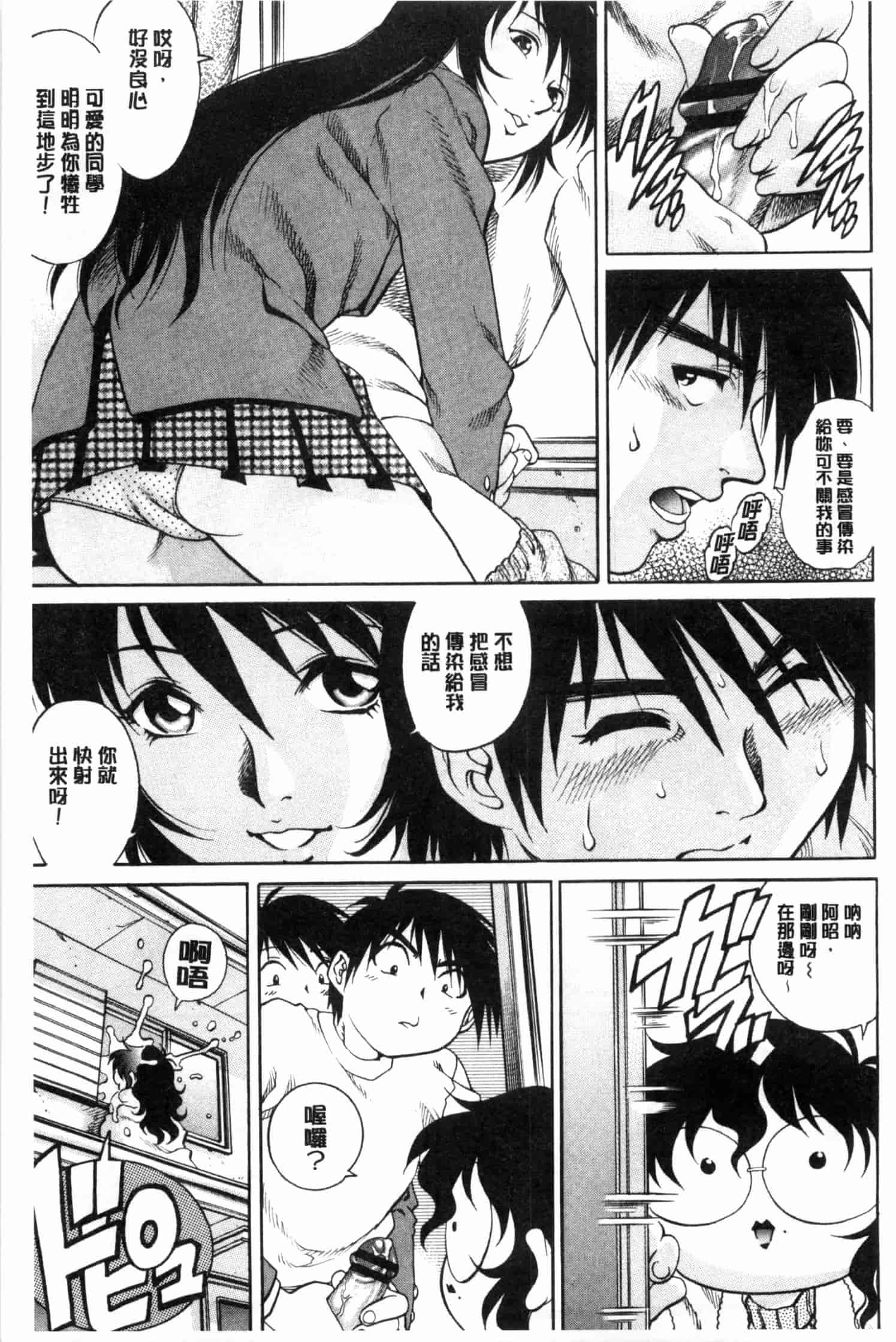 汉化版-[やながわ理央] 童貞スタイル！_第4集