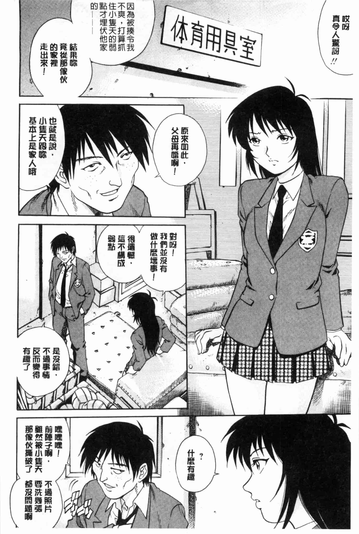 汉化版-[やながわ理央] 童貞スタイル！_第4集