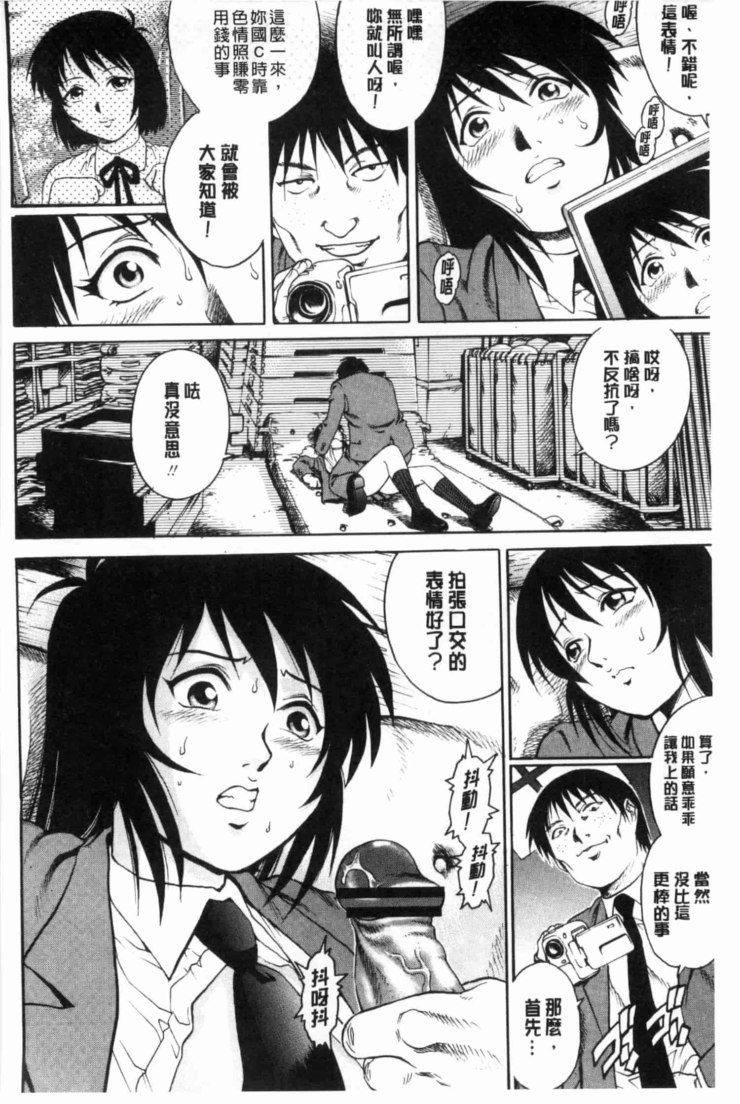 汉化版-[やながわ理央] 童貞スタイル！_第4集