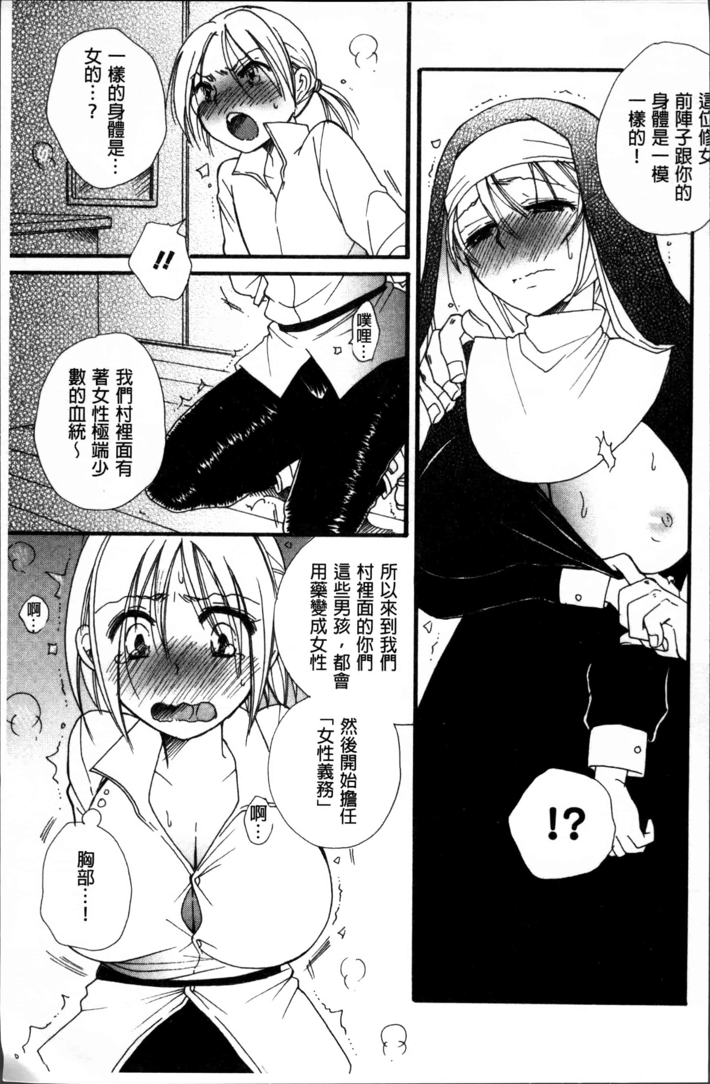 汉化版-[BENNY'S] たべごろMIX [4K[S版]掃圖組]_第1集