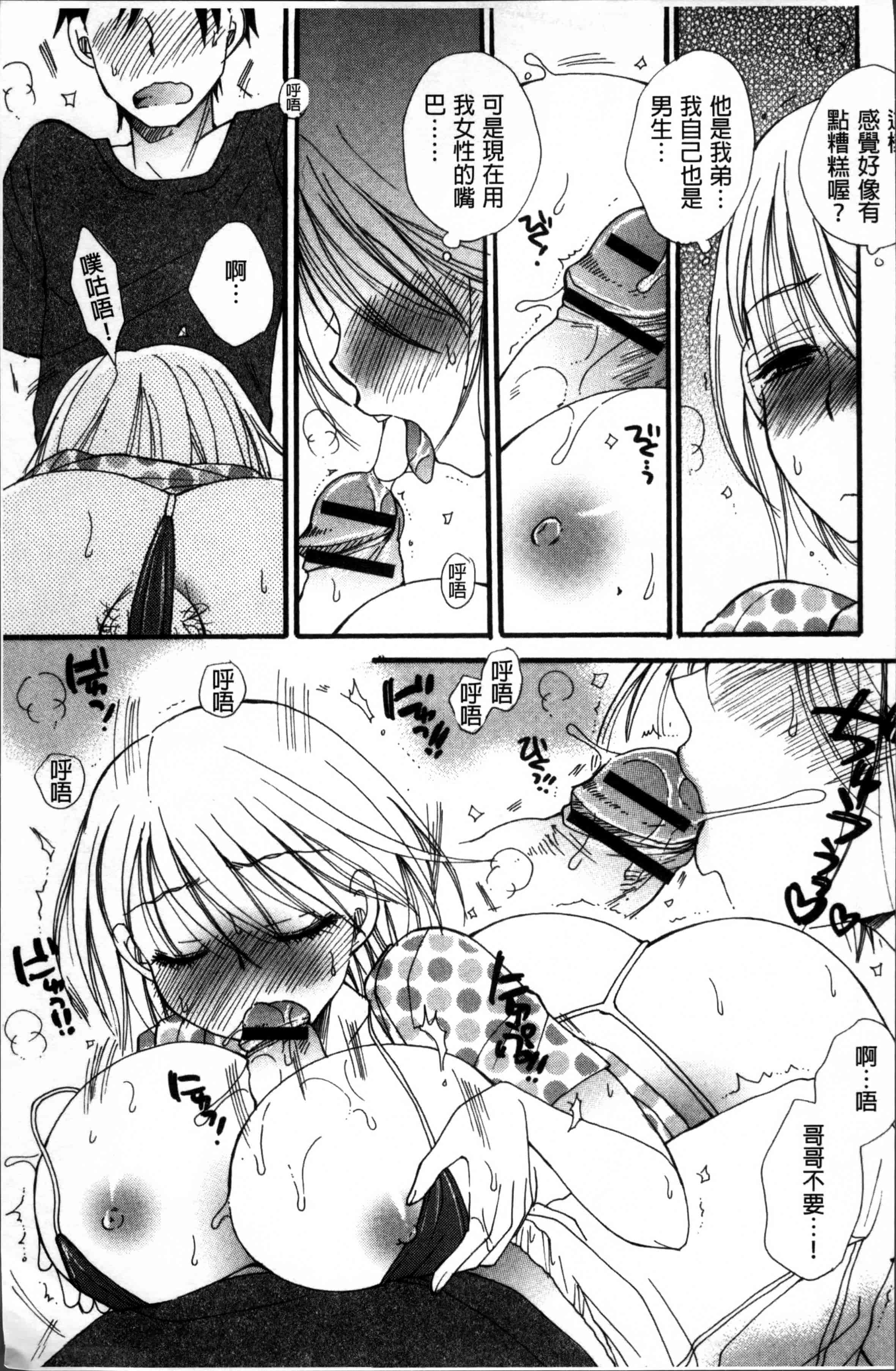 汉化版-[BENNY'S] たべごろMIX [4K[S版]掃圖組]_第4集