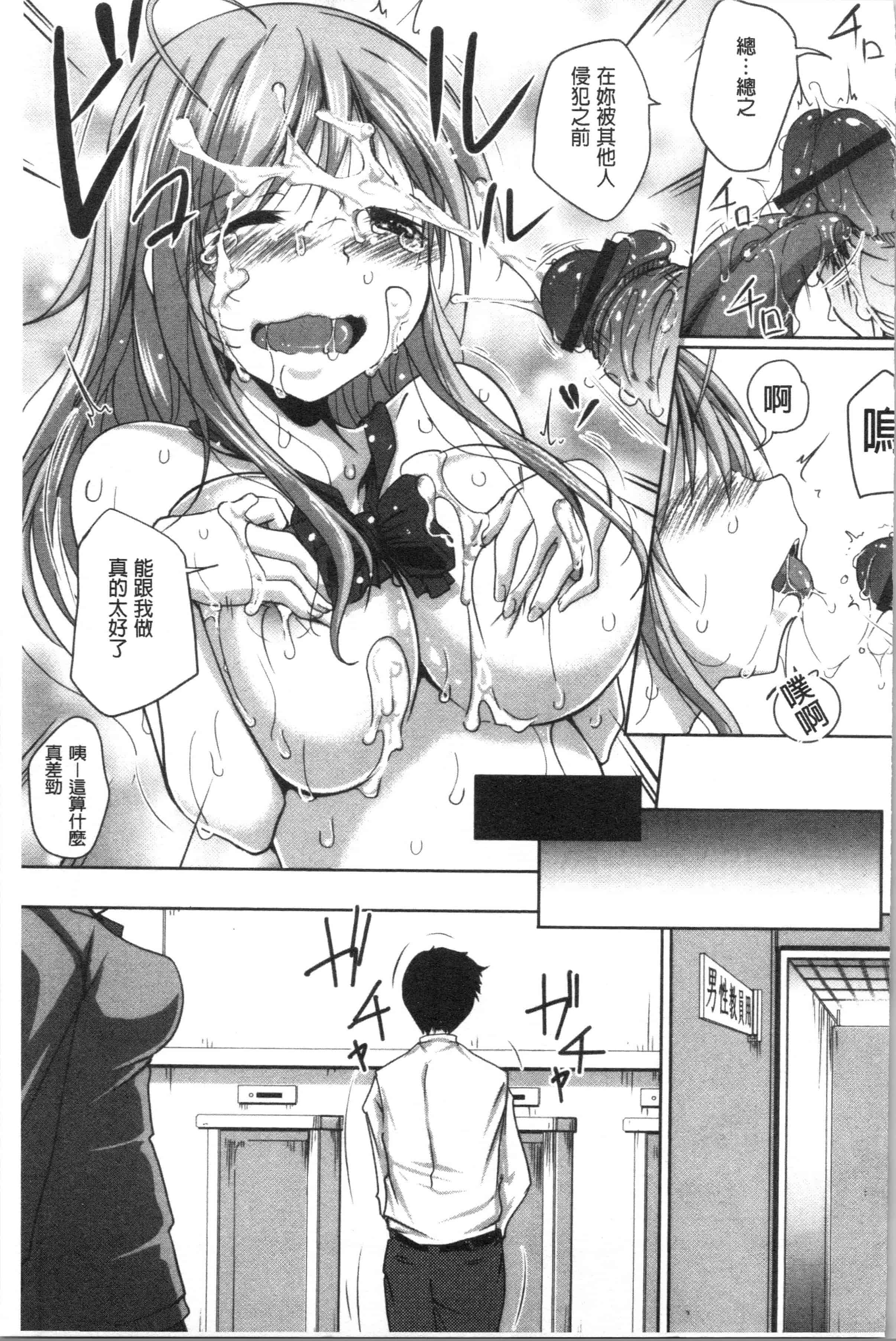 汉化版-[やまい] 地味系無垢っ娘、発情中! [4K[S版]掃圖組]_第5集