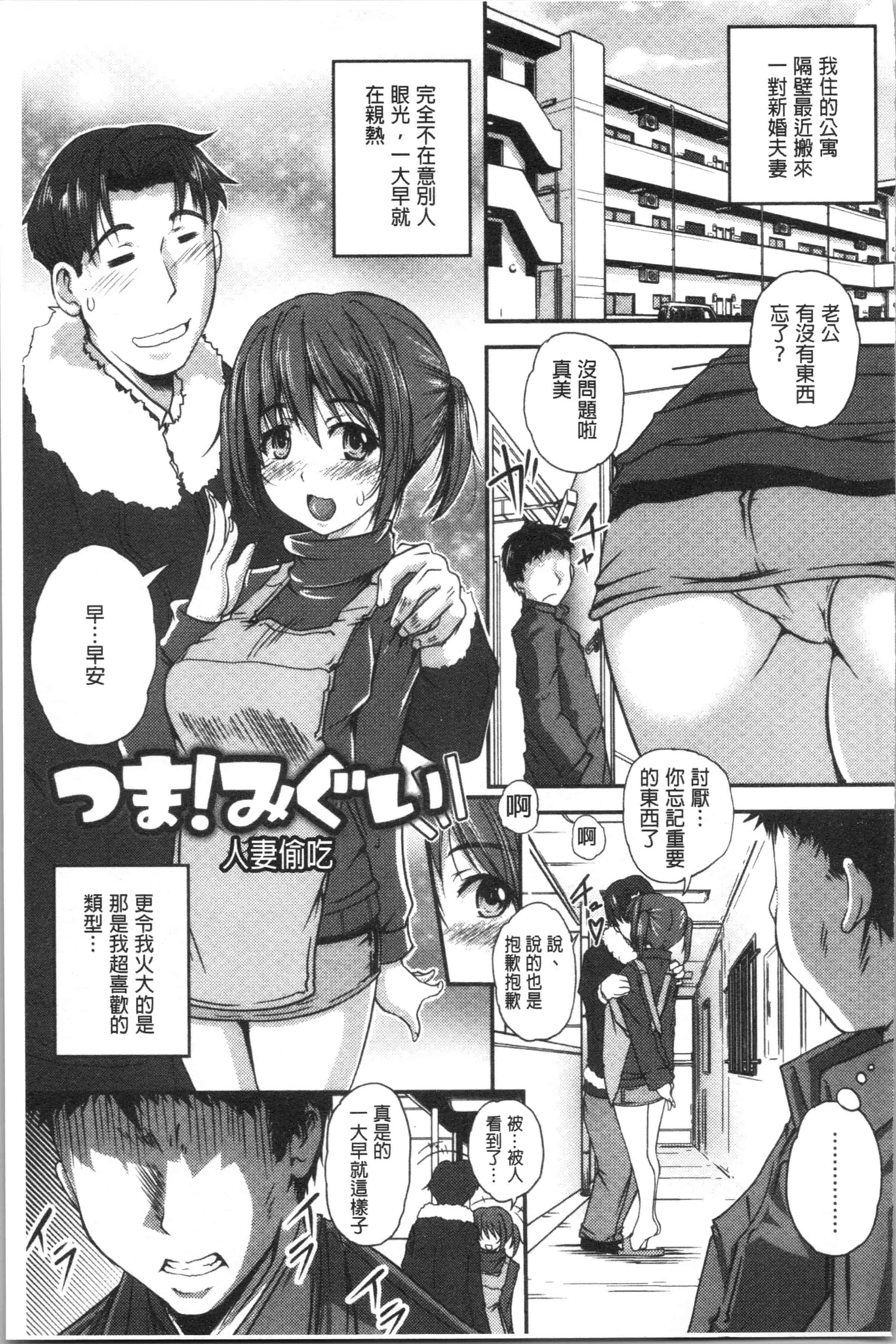 汉化版-[やまい] 地味系無垢っ娘、発情中! [4K[S版]掃圖組]_第5集