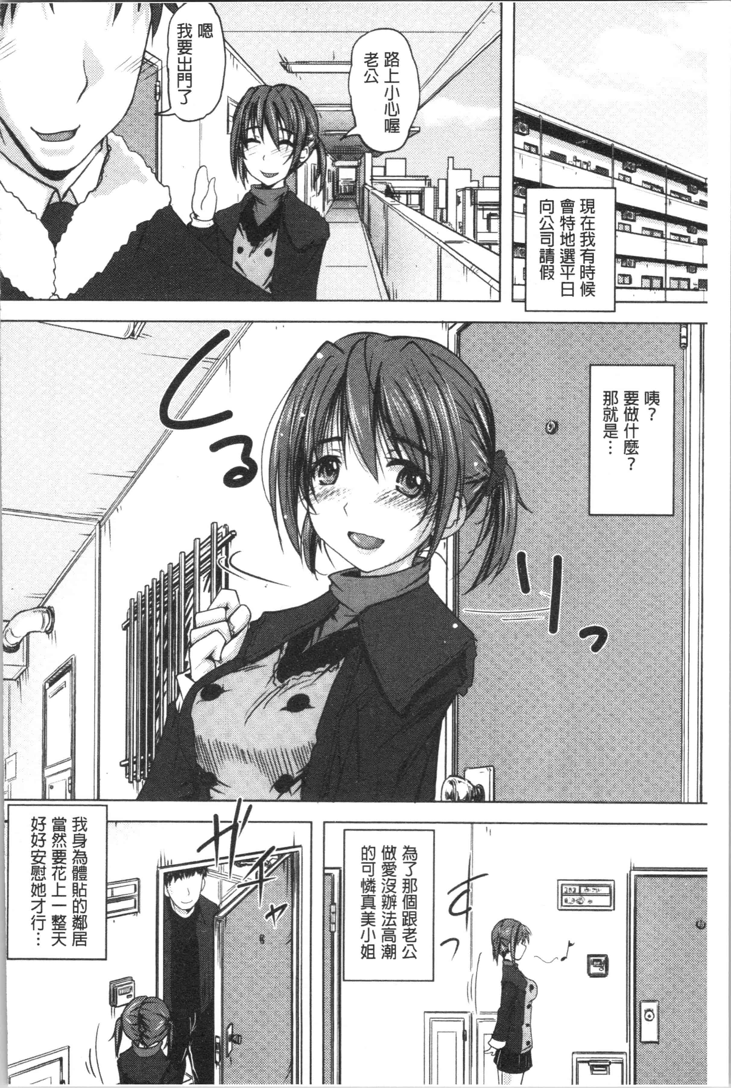 汉化版-[やまい] 地味系無垢っ娘、発情中! [4K[S版]掃圖組]_第5集
