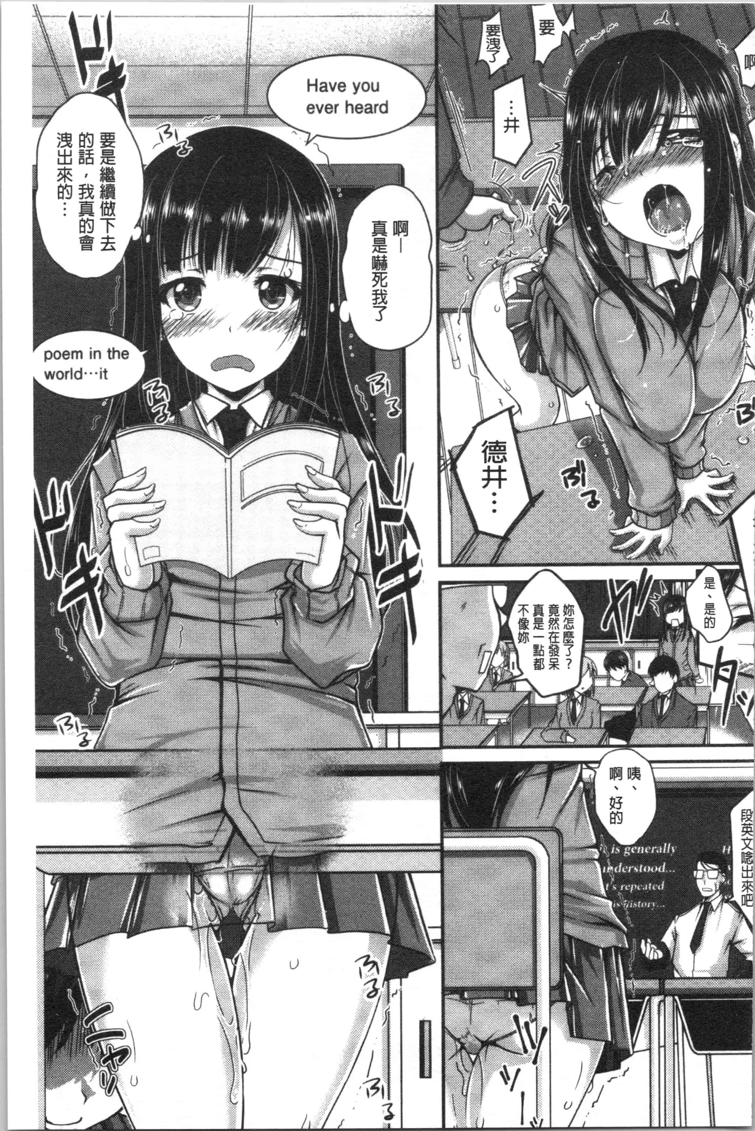 汉化版-[やまい] 地味系無垢っ娘、発情中! [4K[S版]掃圖組]_第6集