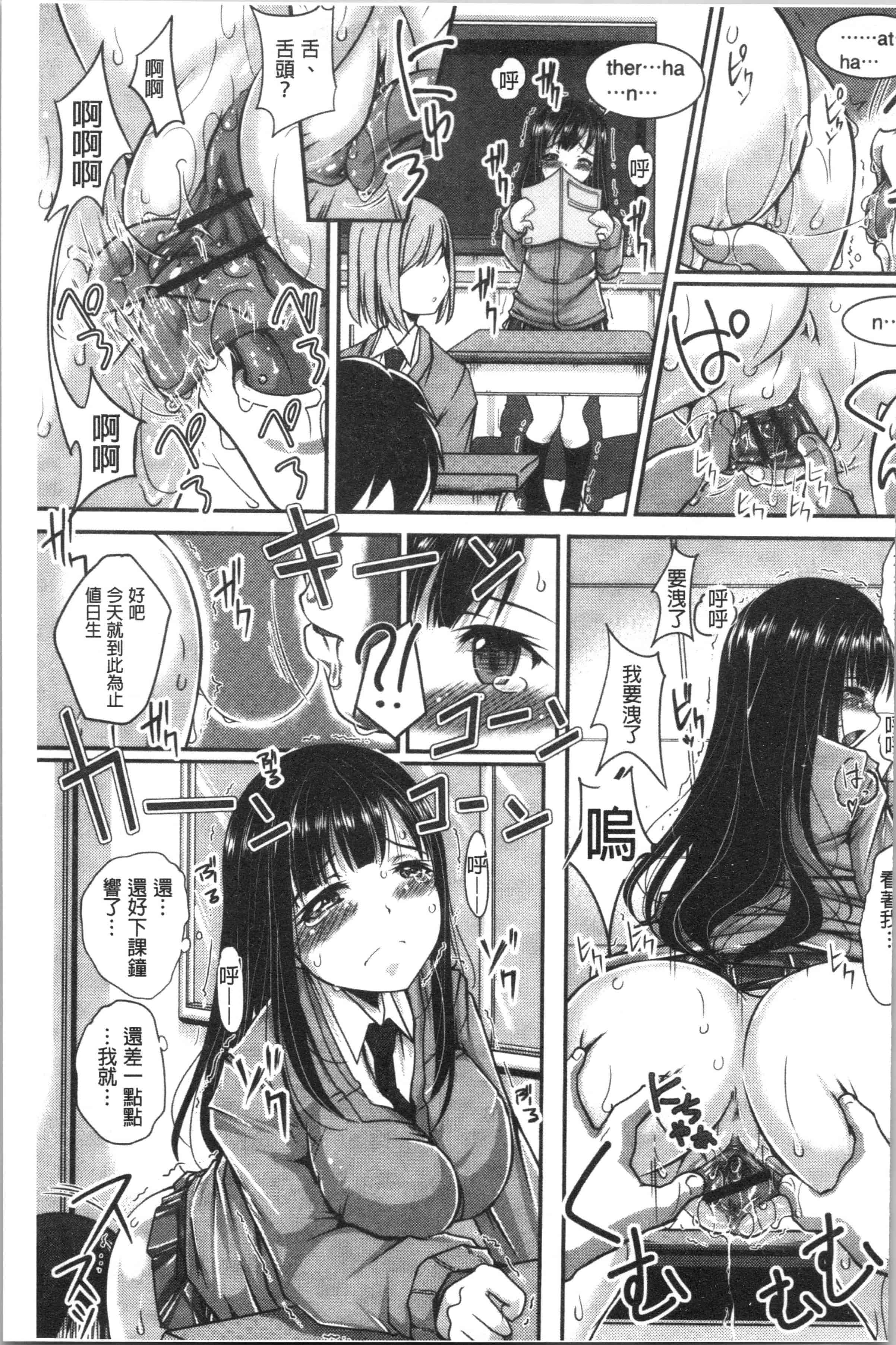 汉化版-[やまい] 地味系無垢っ娘、発情中! [4K[S版]掃圖組]_第6集