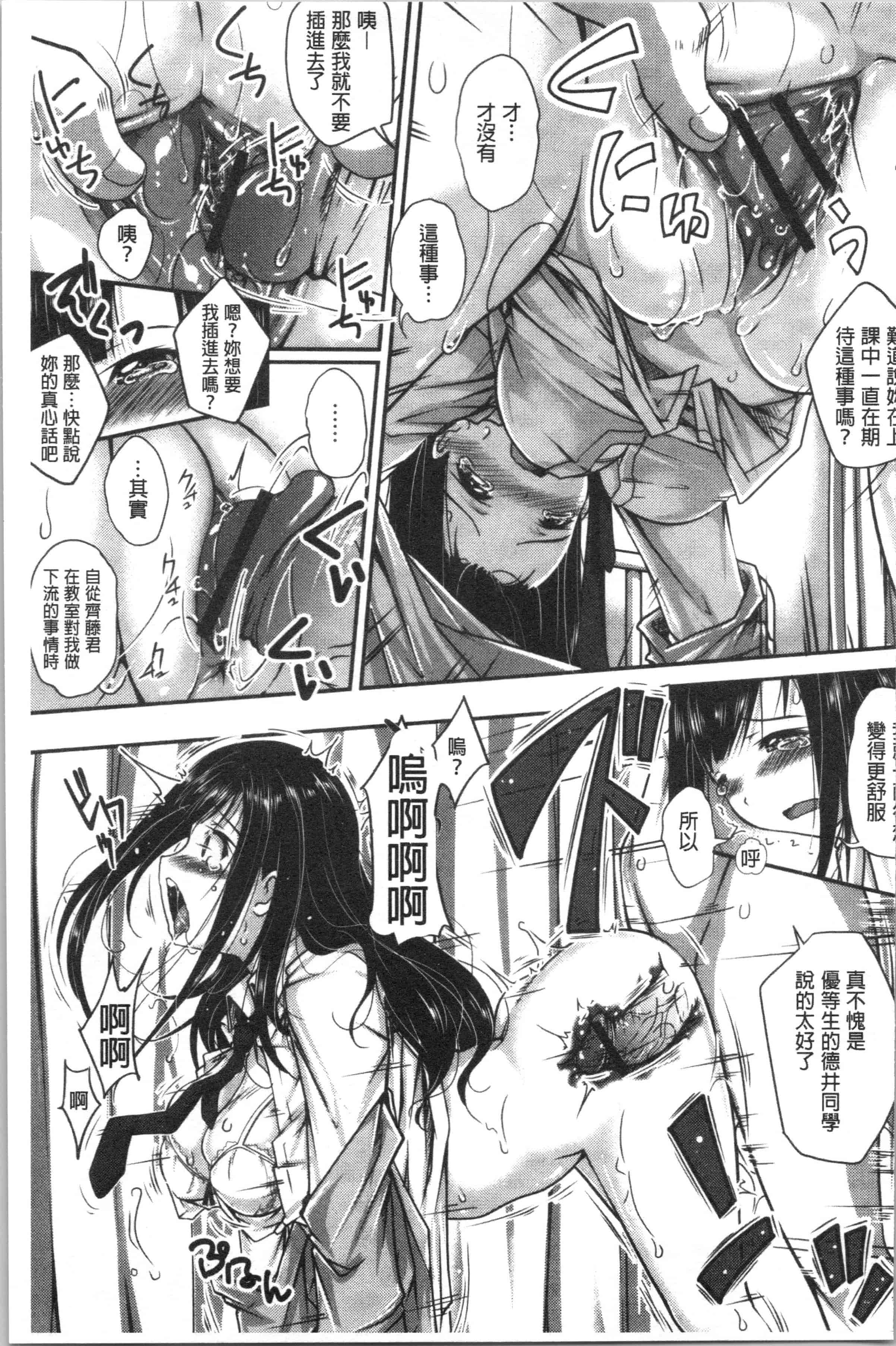 汉化版-[やまい] 地味系無垢っ娘、発情中! [4K[S版]掃圖組]_第6集