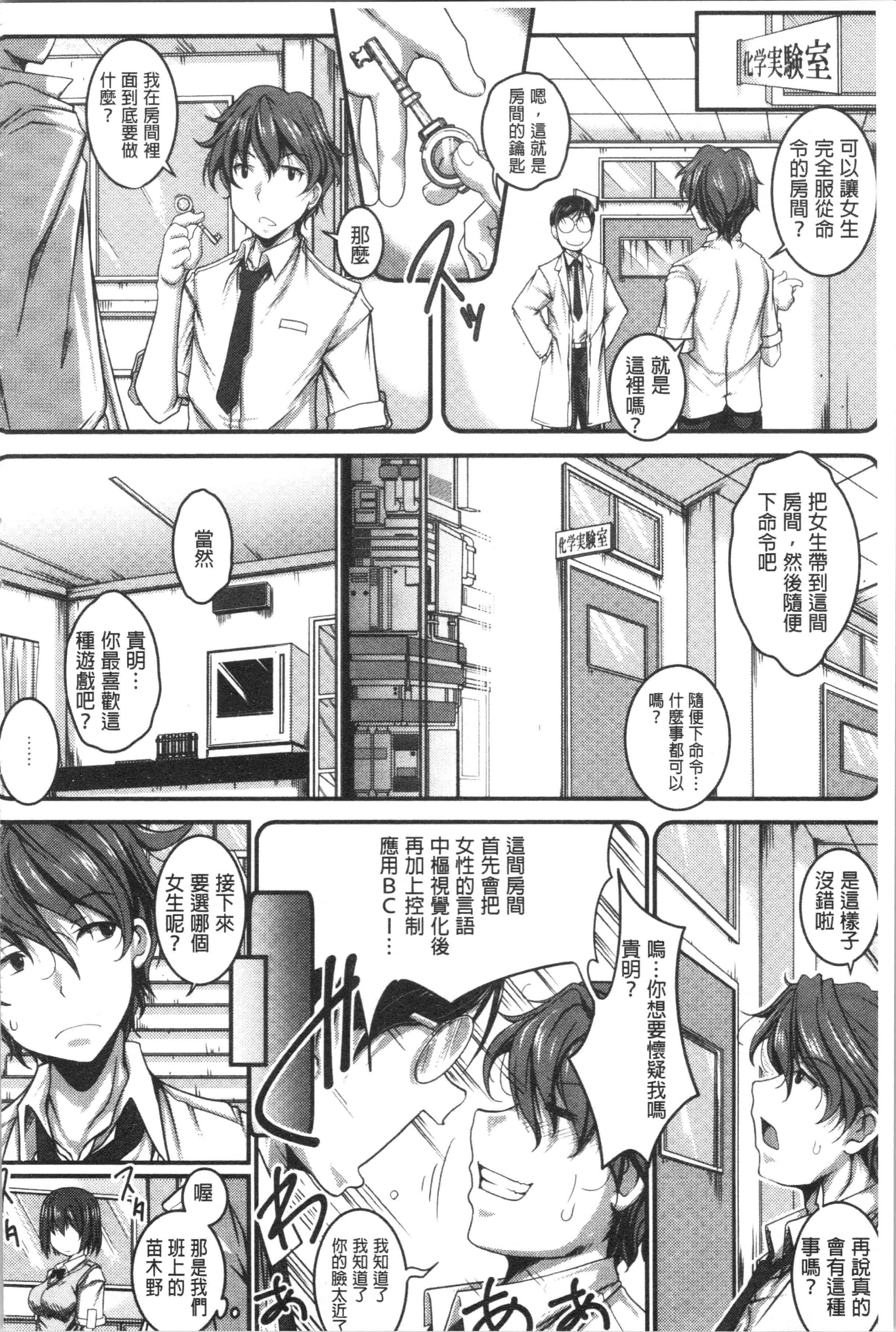 汉化版-[やまい] 地味系無垢っ娘、発情中! [4K[S版]掃圖組]_第6集
