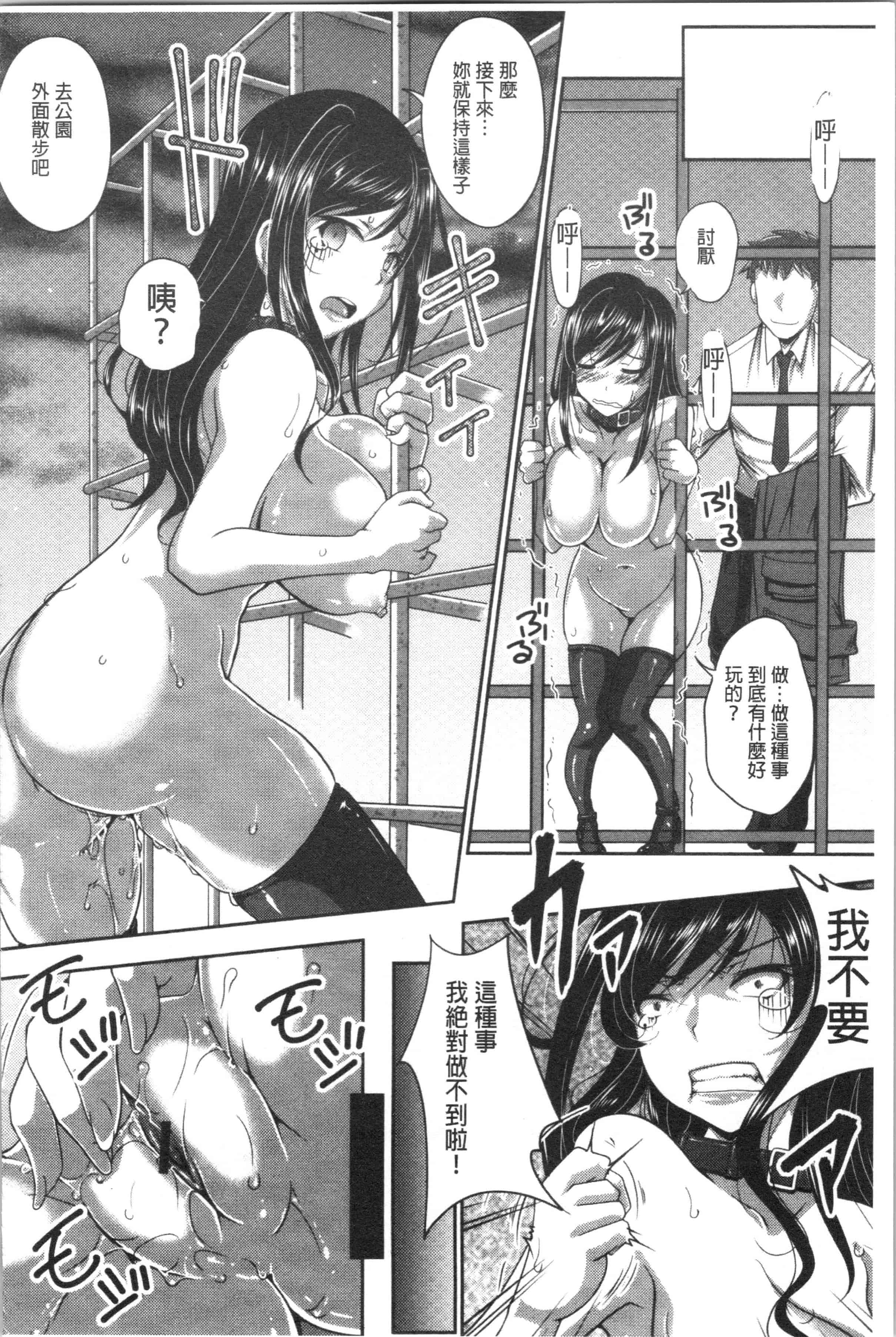 汉化版-[やまい] 地味系無垢っ娘、発情中! [4K[S版]掃圖組]_第7集
