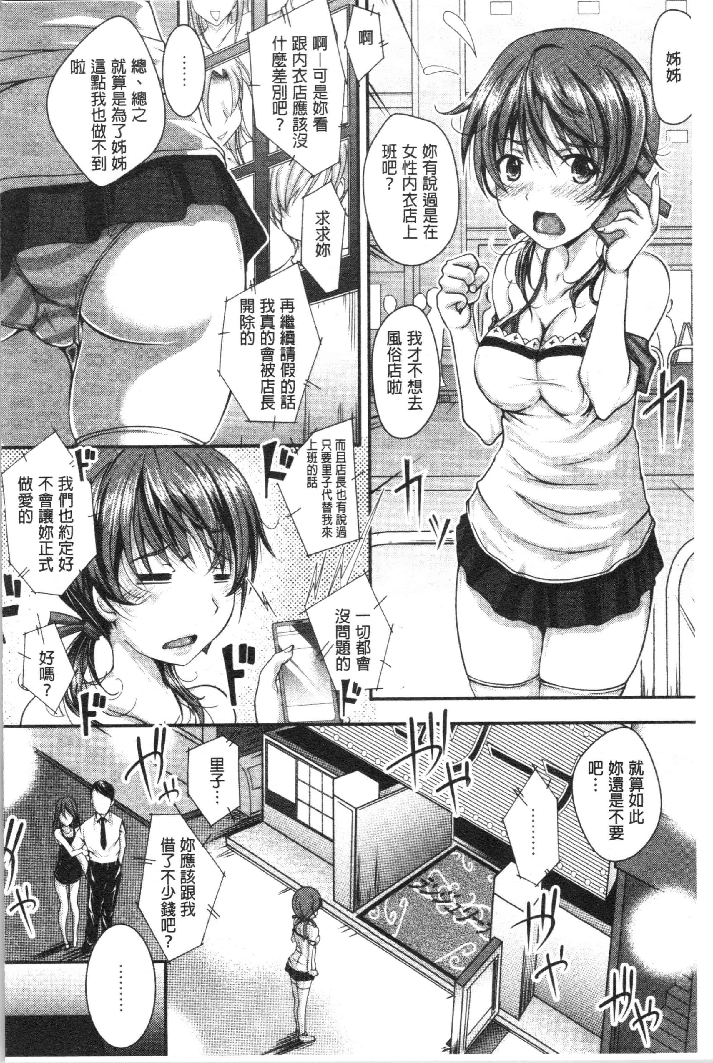 汉化版-[やまい] 地味系無垢っ娘、発情中! [4K[S版]掃圖組]_第8集