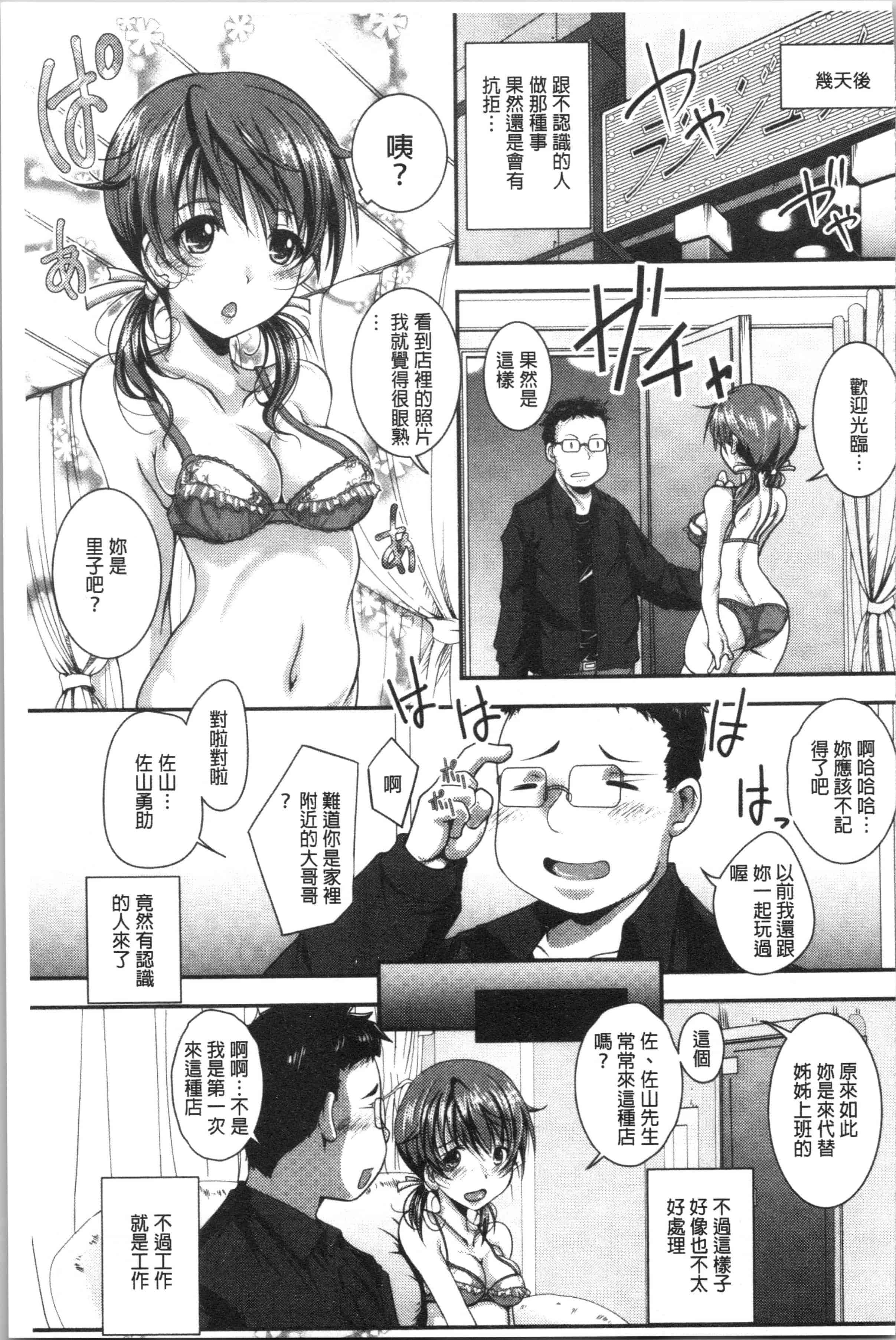 汉化版-[やまい] 地味系無垢っ娘、発情中! [4K[S版]掃圖組]_第8集