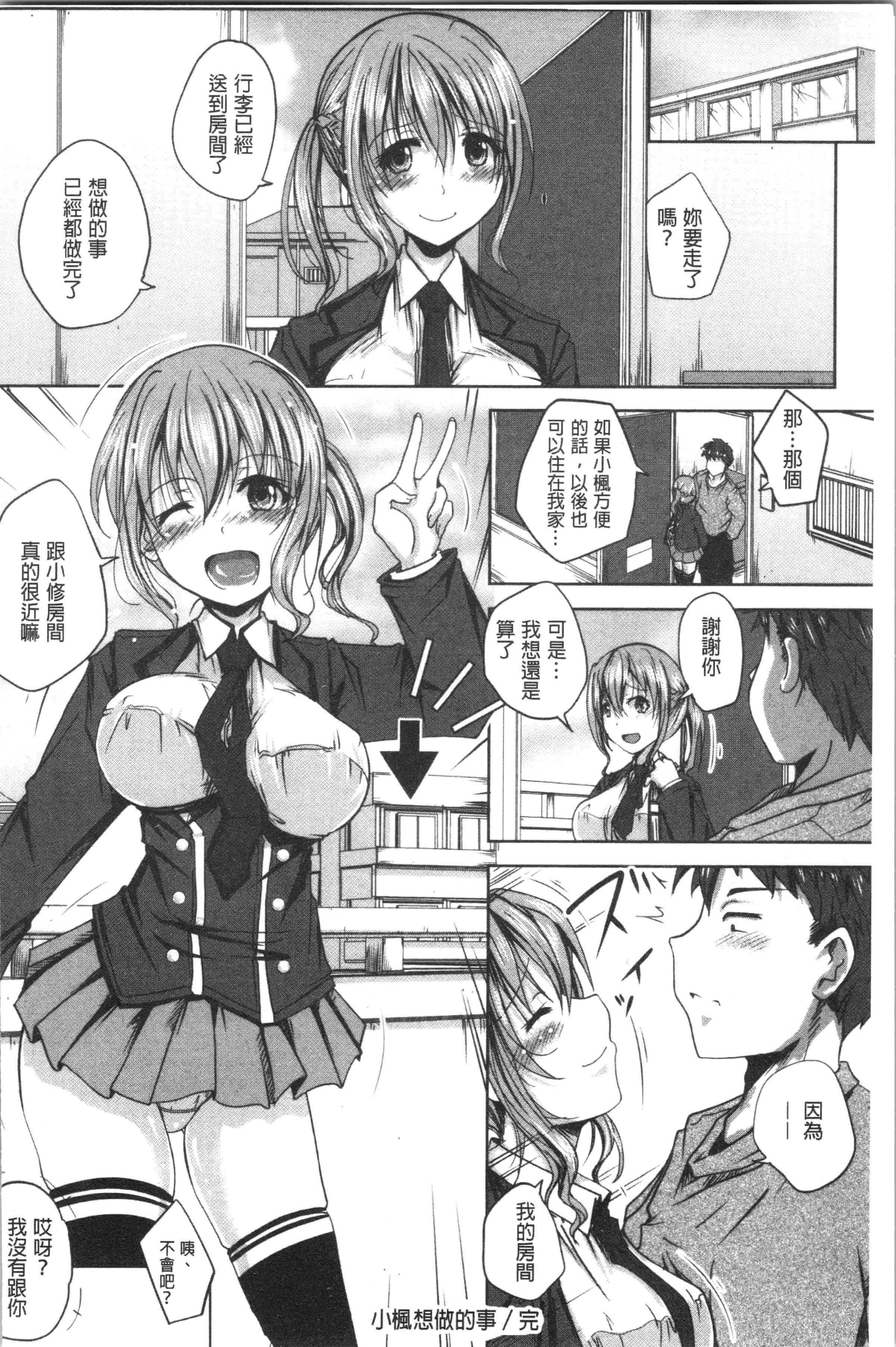 汉化版-[やまい] 地味系無垢っ娘、発情中! [4K[S版]掃圖組]_第1集