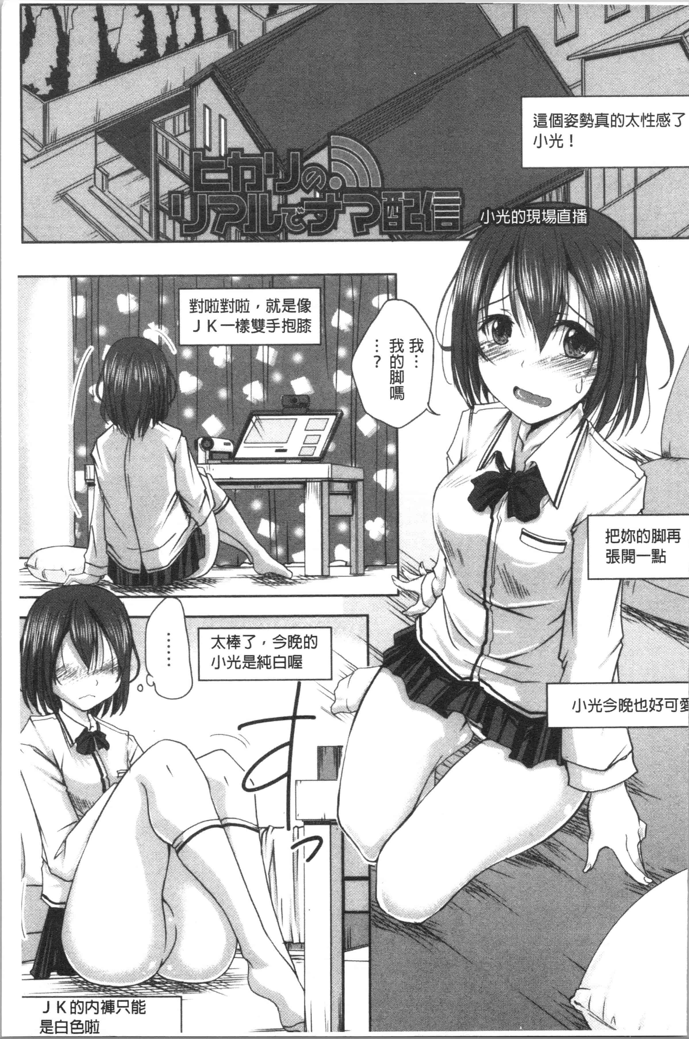 汉化版-[やまい] 地味系無垢っ娘、発情中! [4K[S版]掃圖組]_第1集