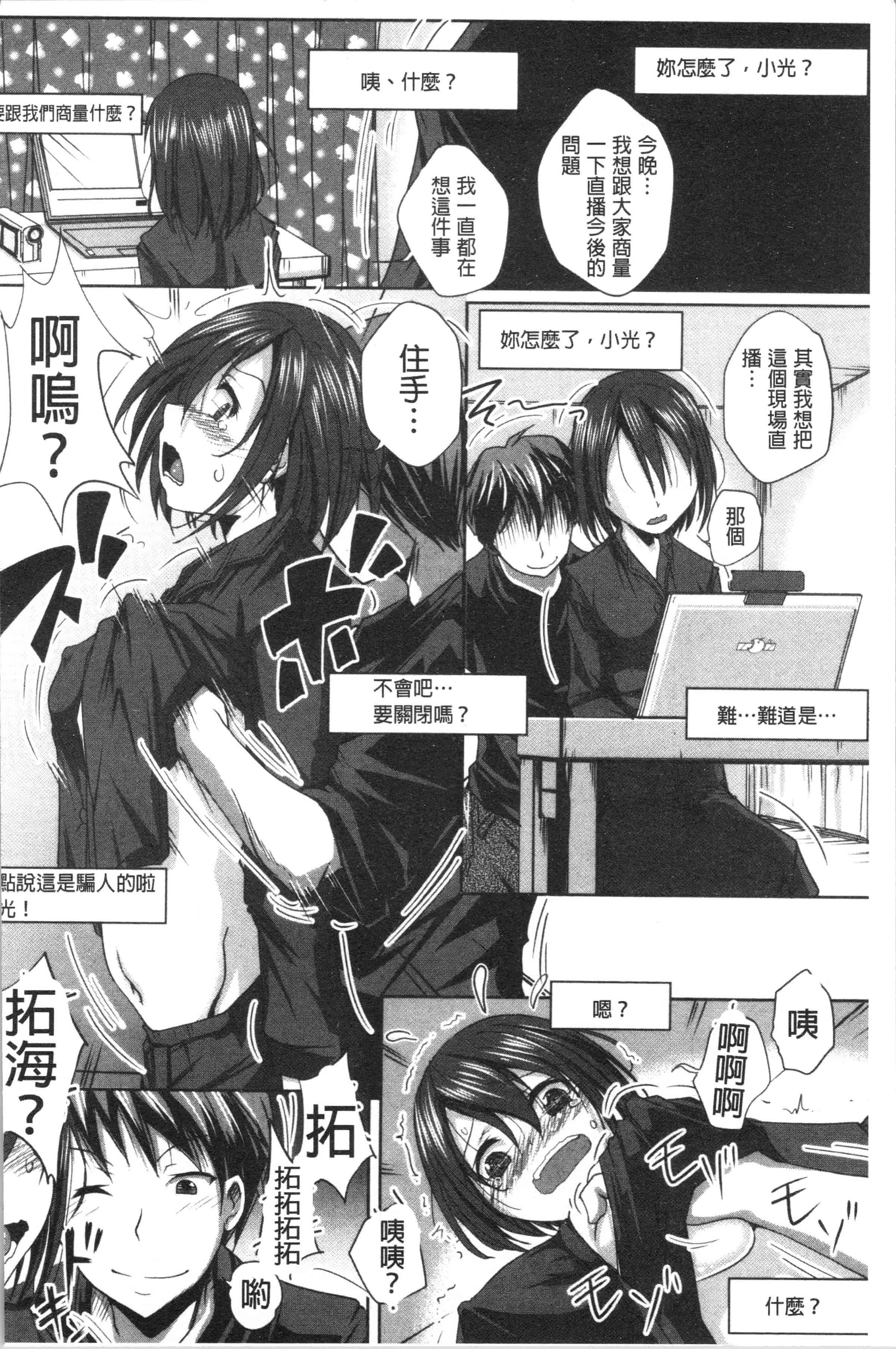 汉化版-[やまい] 地味系無垢っ娘、発情中! [4K[S版]掃圖組]_第2集