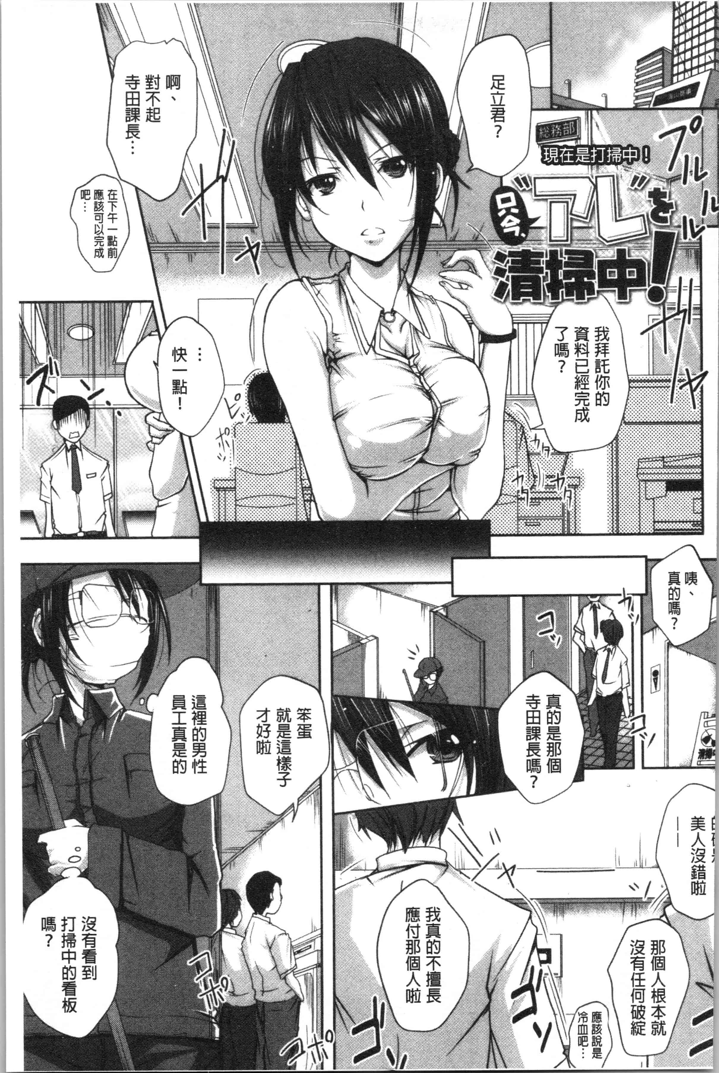 汉化版-[やまい] 地味系無垢っ娘、発情中! [4K[S版]掃圖組]_第3集