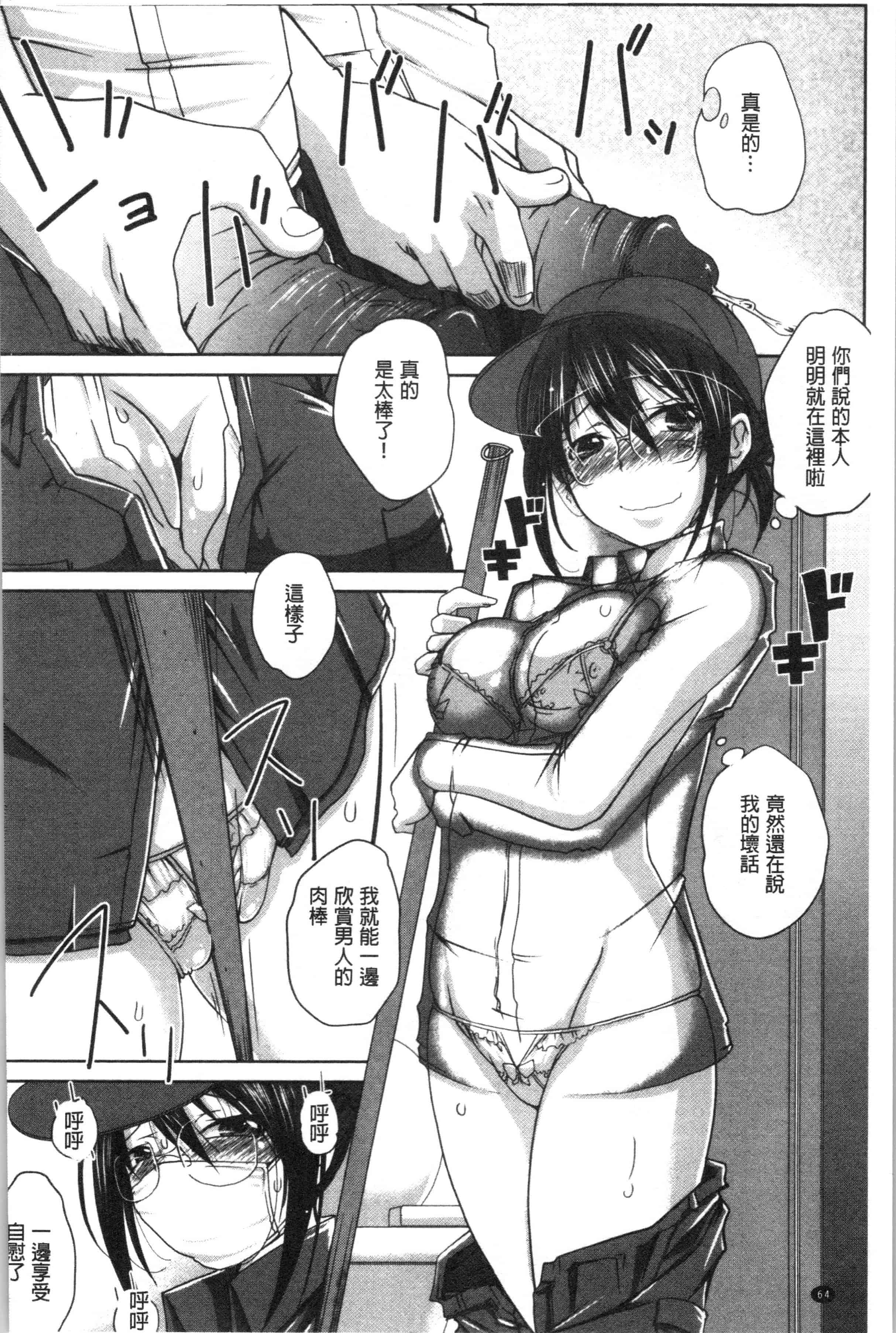 汉化版-[やまい] 地味系無垢っ娘、発情中! [4K[S版]掃圖組]_第3集