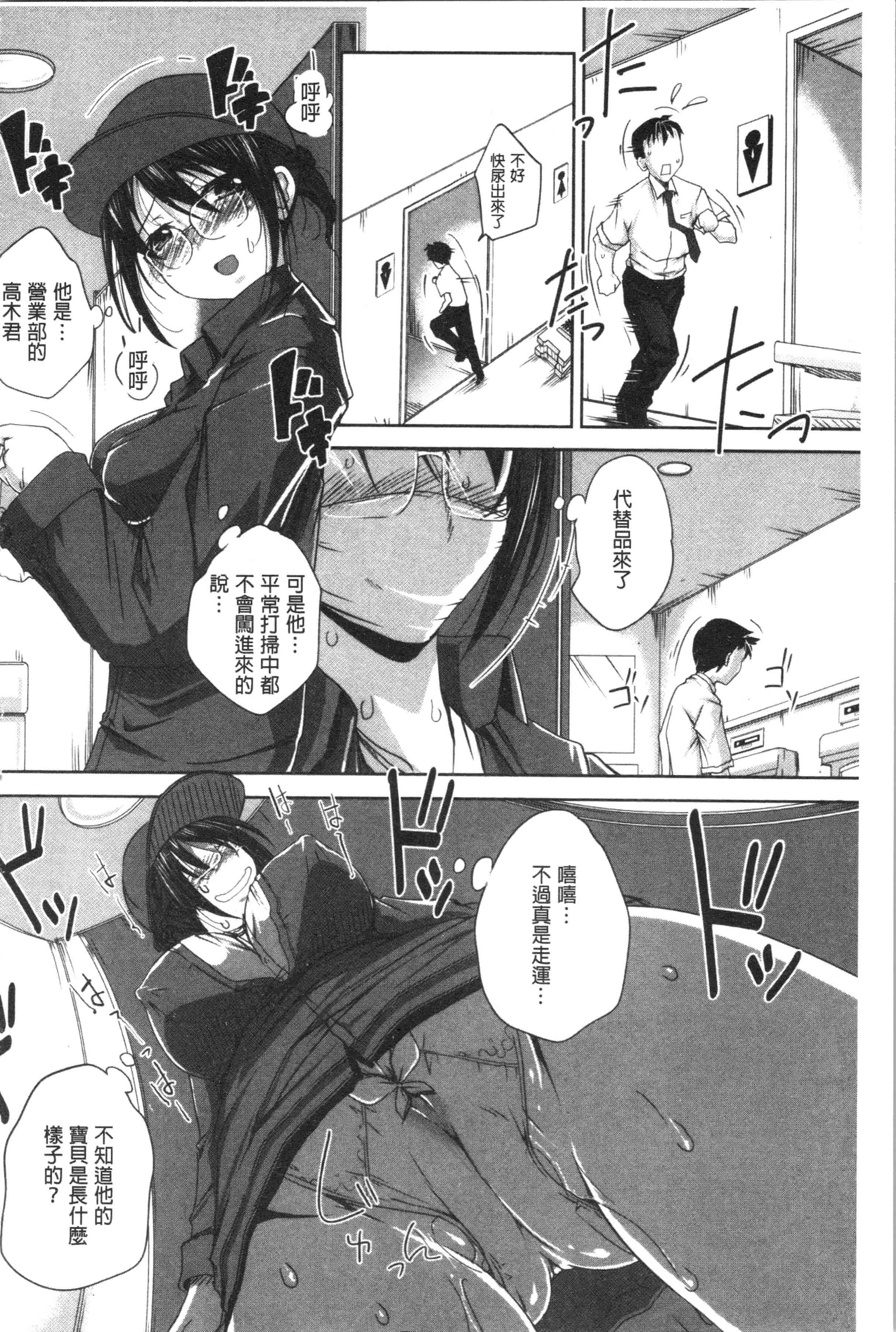 汉化版-[やまい] 地味系無垢っ娘、発情中! [4K[S版]掃圖組]_第3集