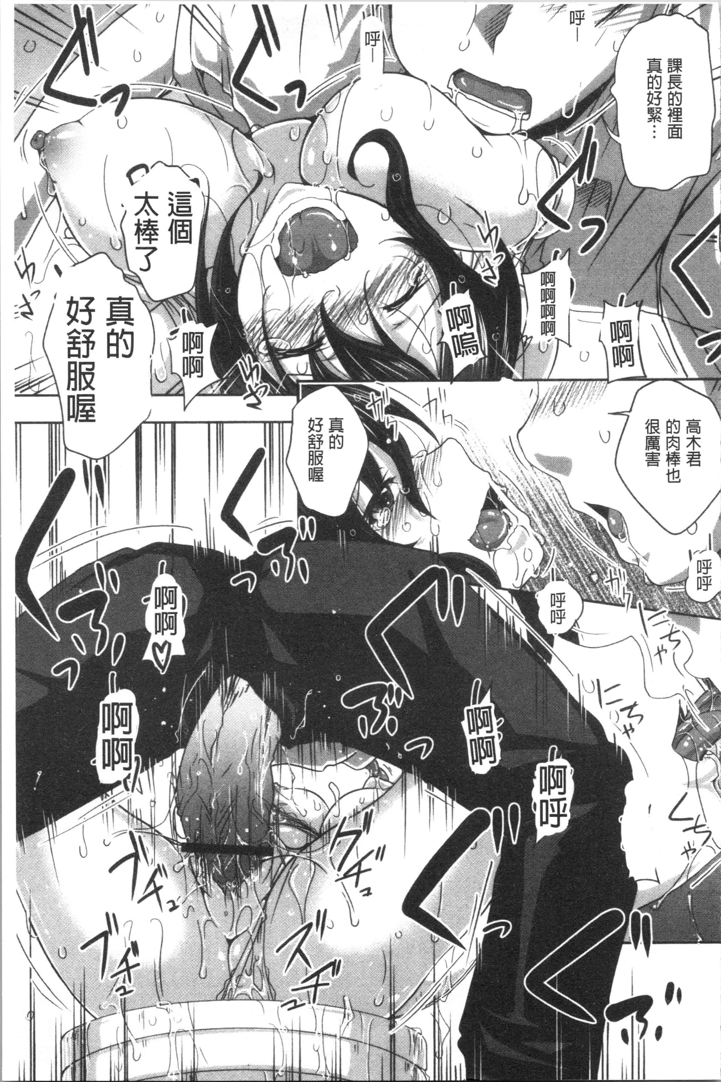 汉化版-[やまい] 地味系無垢っ娘、発情中! [4K[S版]掃圖組]_第4集