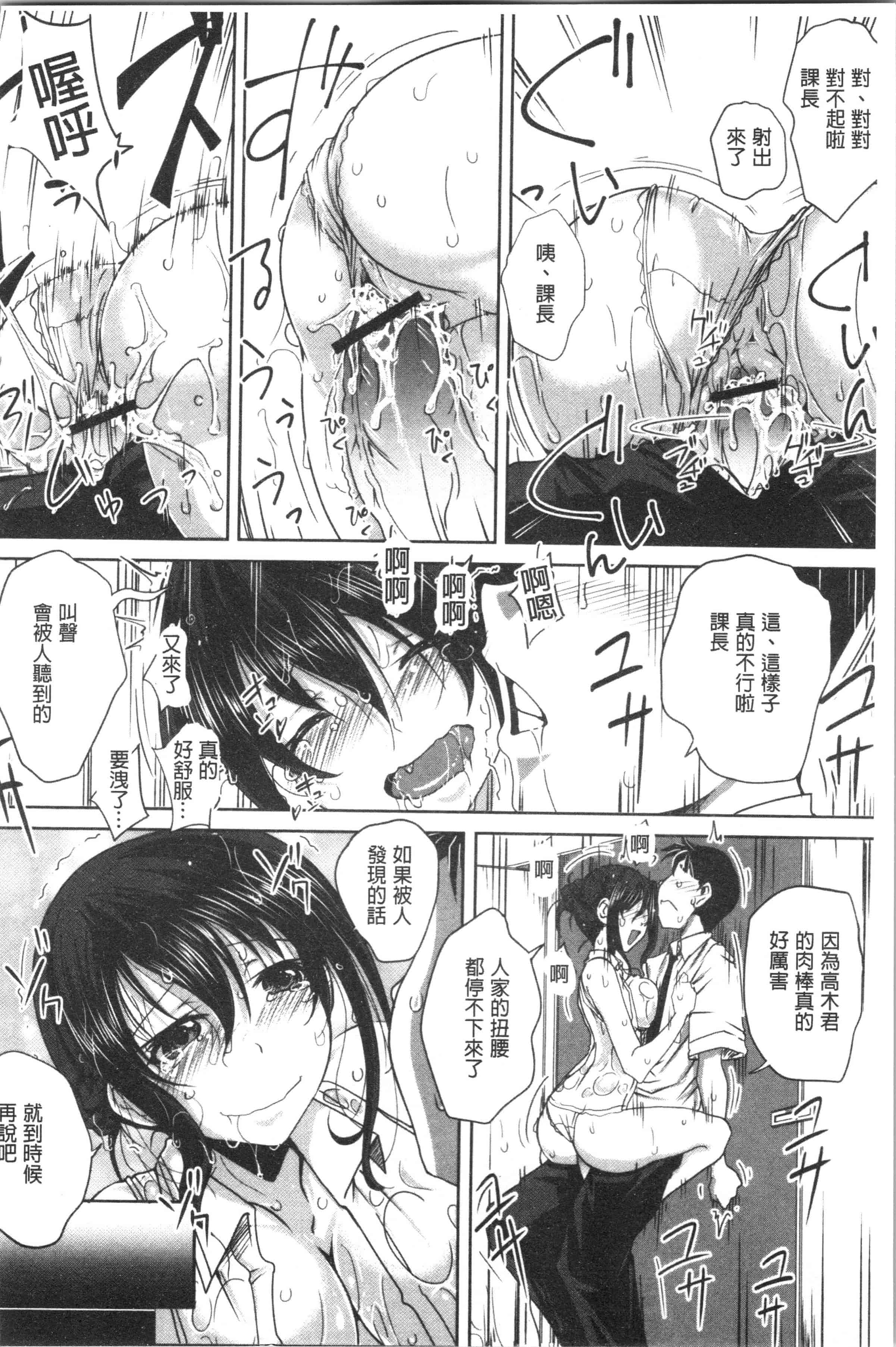 汉化版-[やまい] 地味系無垢っ娘、発情中! [4K[S版]掃圖組]_第4集