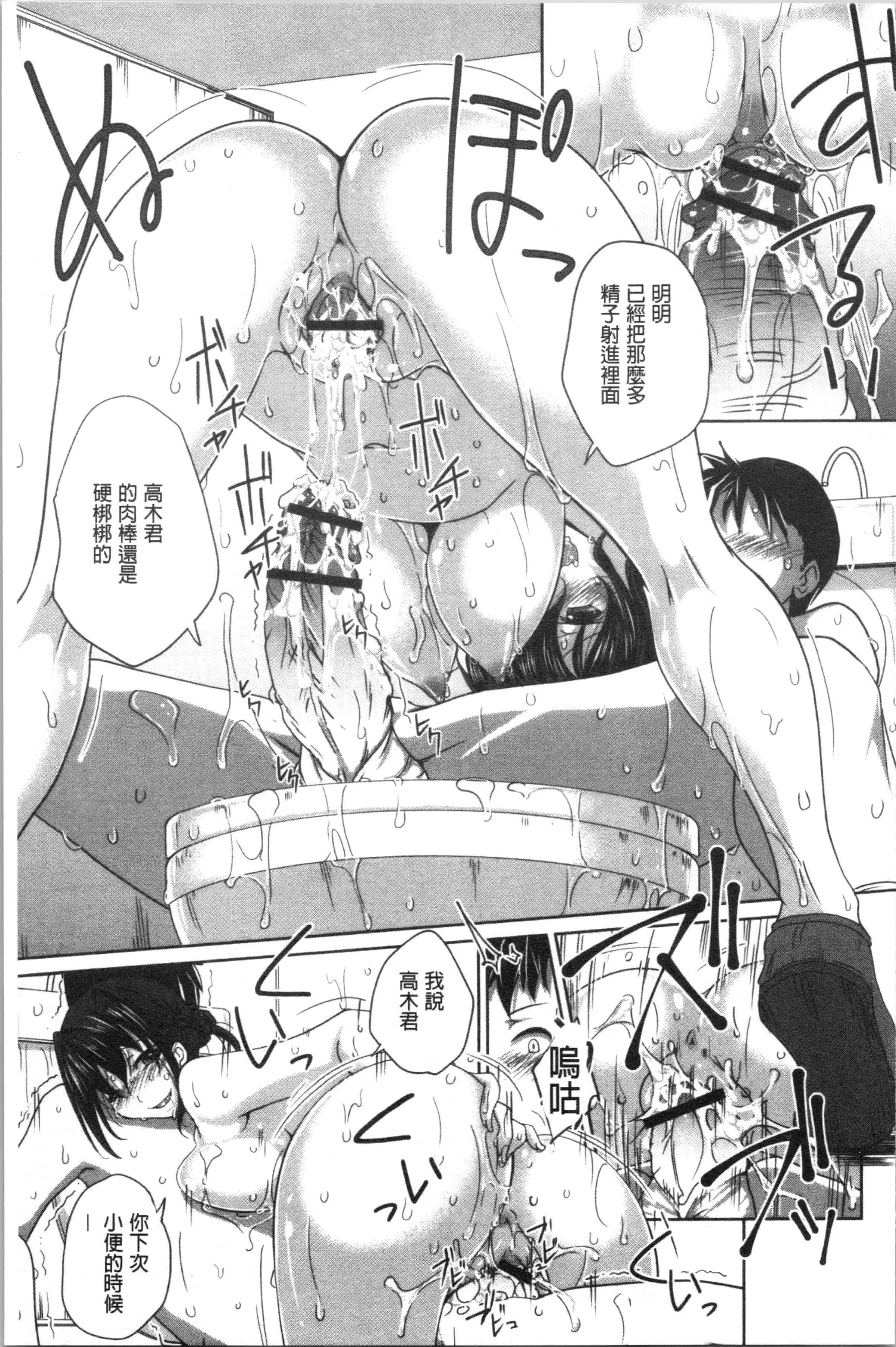 汉化版-[やまい] 地味系無垢っ娘、発情中! [4K[S版]掃圖組]_第4集